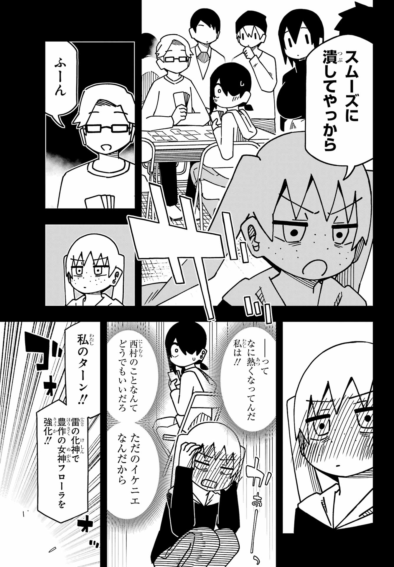 JIJYOU WO SHIRANAI TENKOUSEI GA GUIGUI KURU Chapter 56 - Page 17