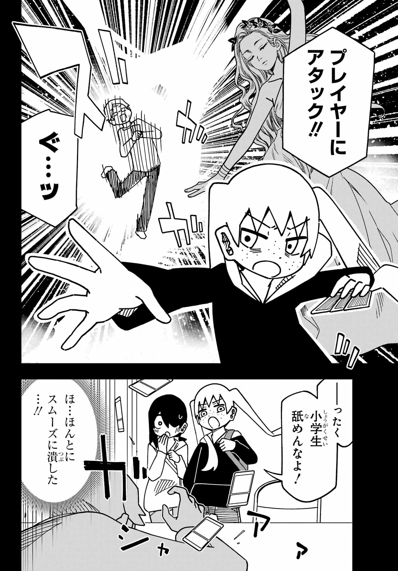 JIJYOU WO SHIRANAI TENKOUSEI GA GUIGUI KURU Chapter 56 - Page 18