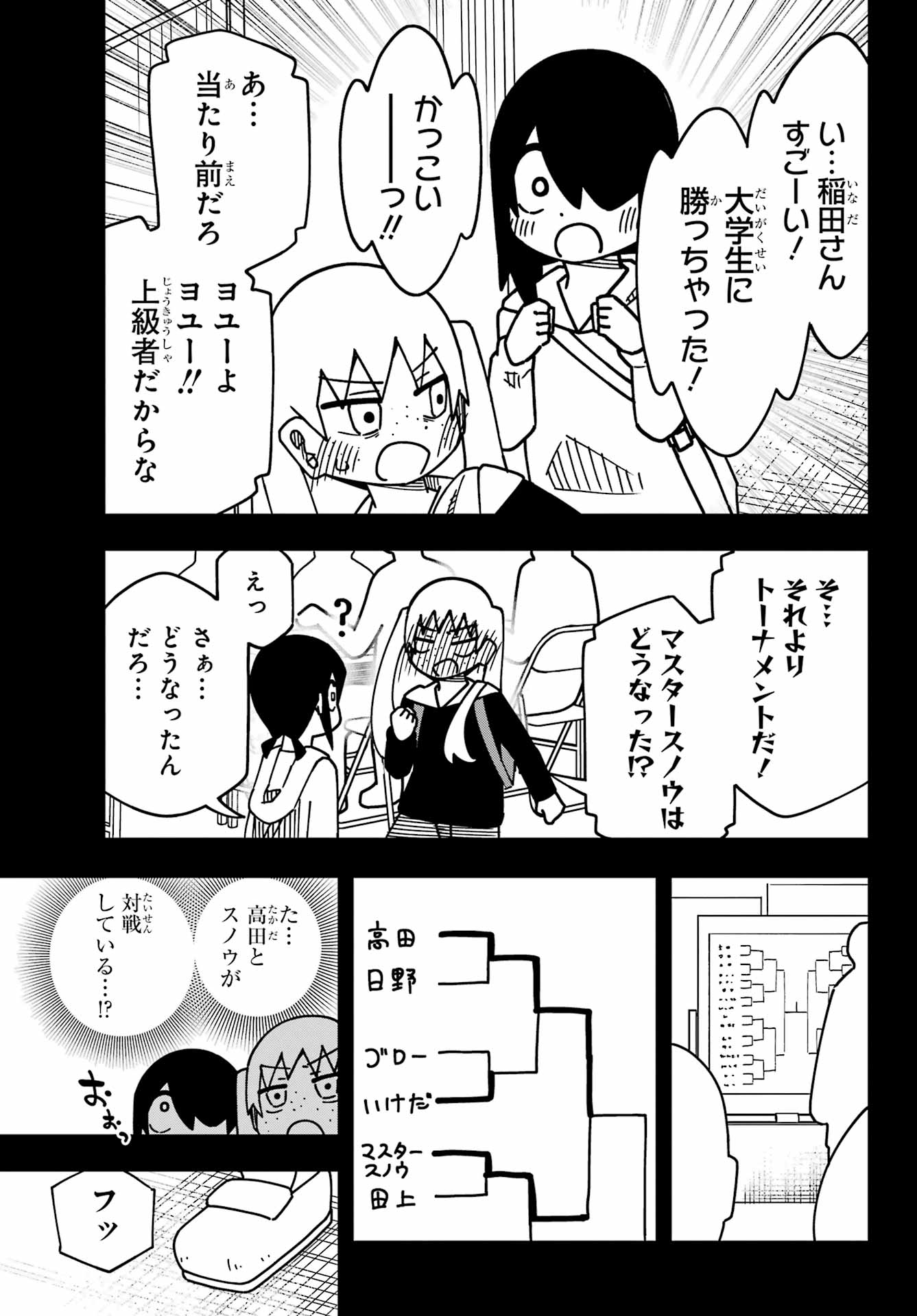 JIJYOU WO SHIRANAI TENKOUSEI GA GUIGUI KURU Chapter 56 - Page 19