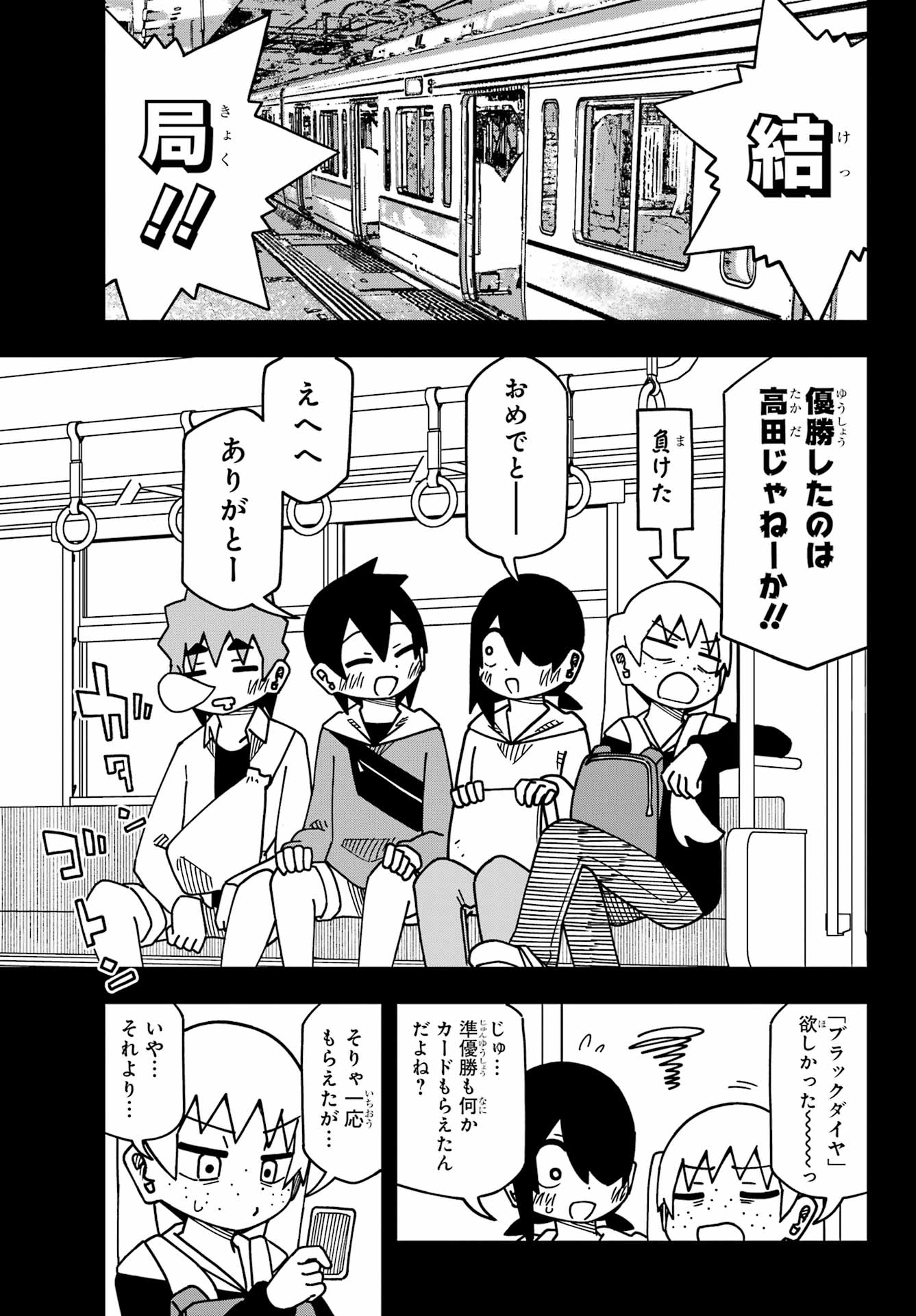 JIJYOU WO SHIRANAI TENKOUSEI GA GUIGUI KURU Chapter 56 - Page 21
