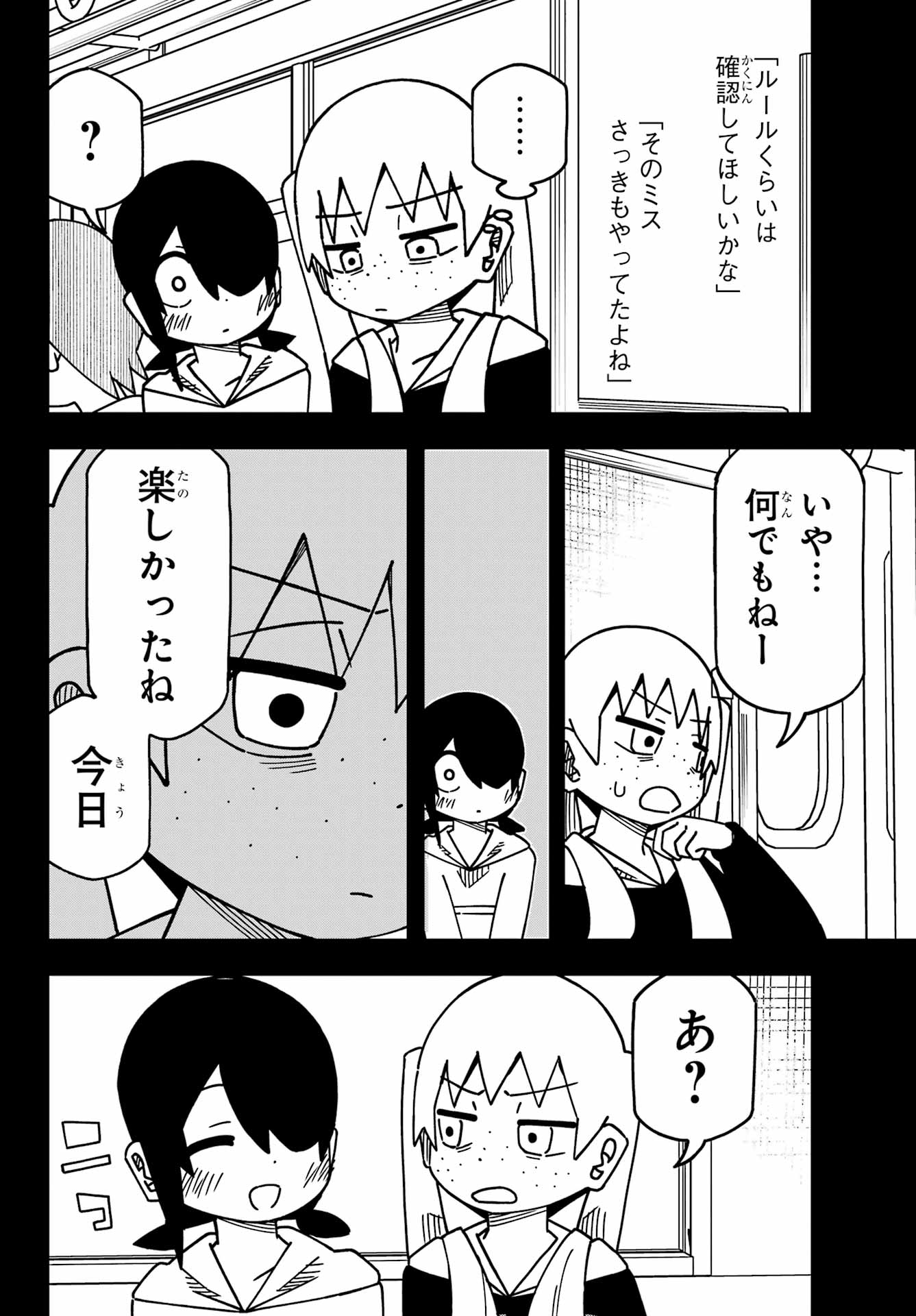 JIJYOU WO SHIRANAI TENKOUSEI GA GUIGUI KURU Chapter 56 - Page 22