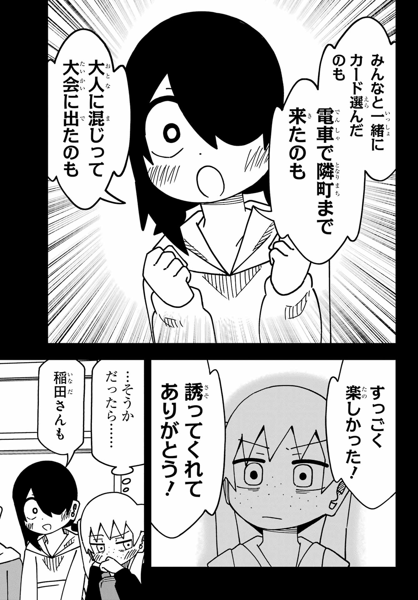 JIJYOU WO SHIRANAI TENKOUSEI GA GUIGUI KURU Chapter 56 - Page 23