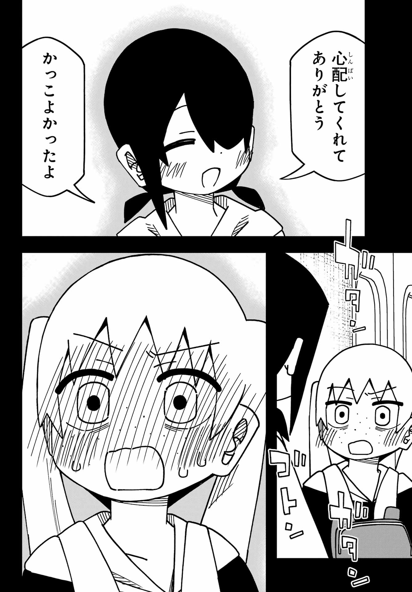 JIJYOU WO SHIRANAI TENKOUSEI GA GUIGUI KURU Chapter 56 - Page 24
