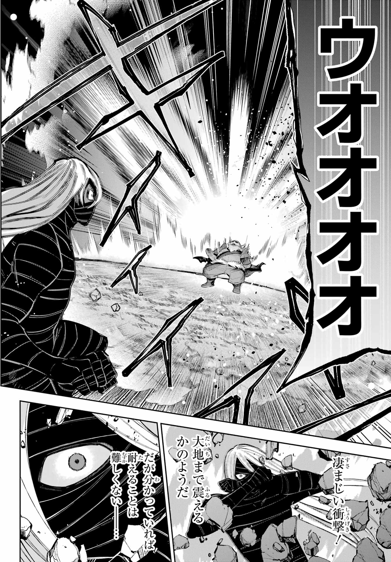 YUUSHA PARTY NO NIMOTSU MOCHI Chapter 25 - Page 4