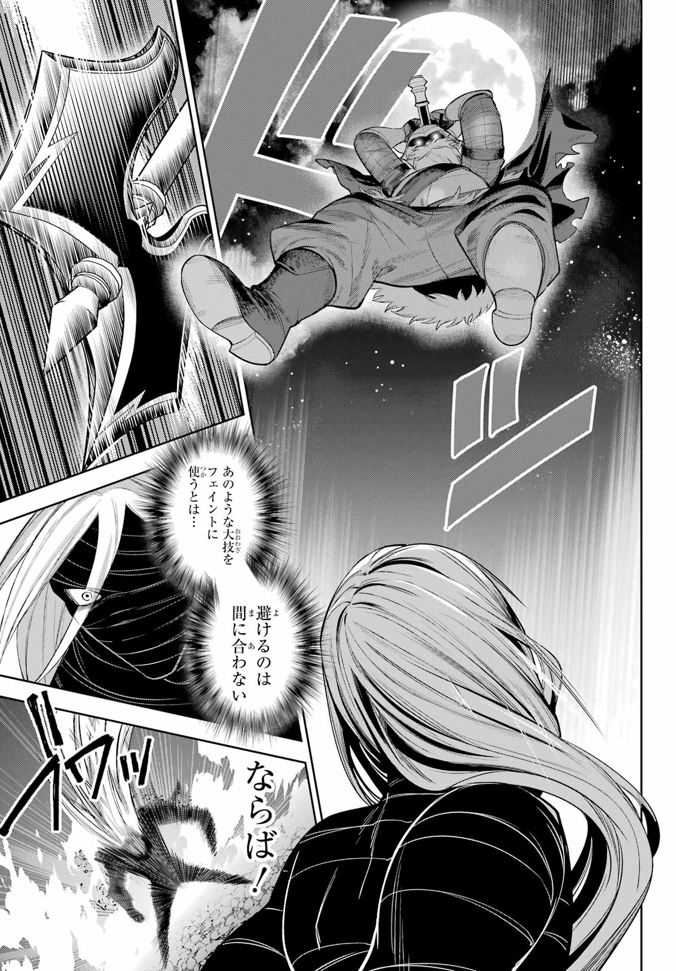 YUUSHA PARTY NO NIMOTSU MOCHI Chapter 25 - Page 5