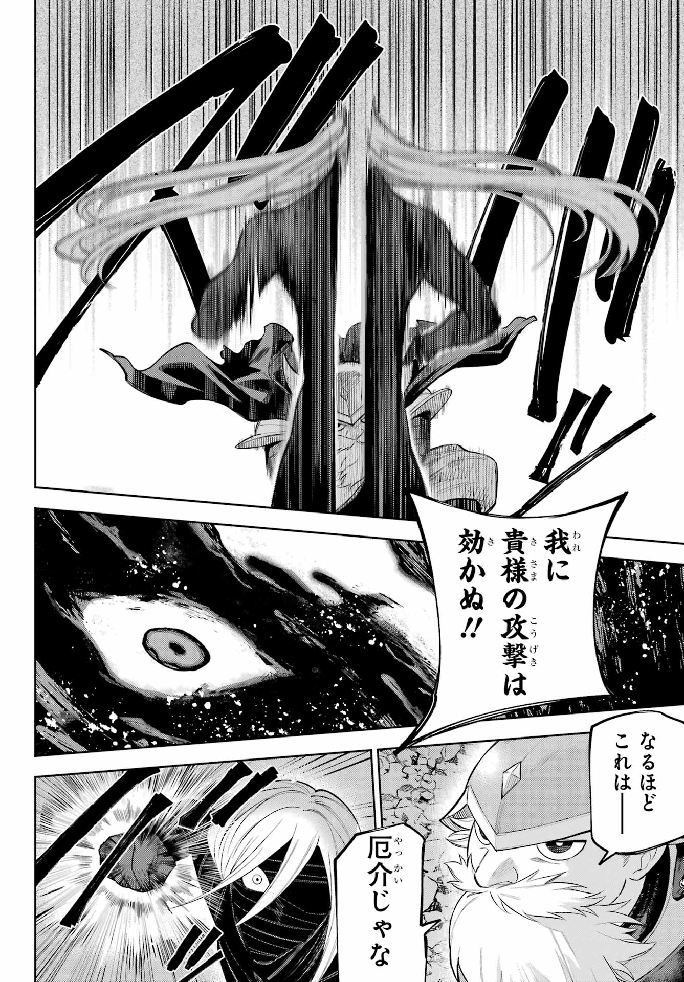 YUUSHA PARTY NO NIMOTSU MOCHI Chapter 25 - Page 6
