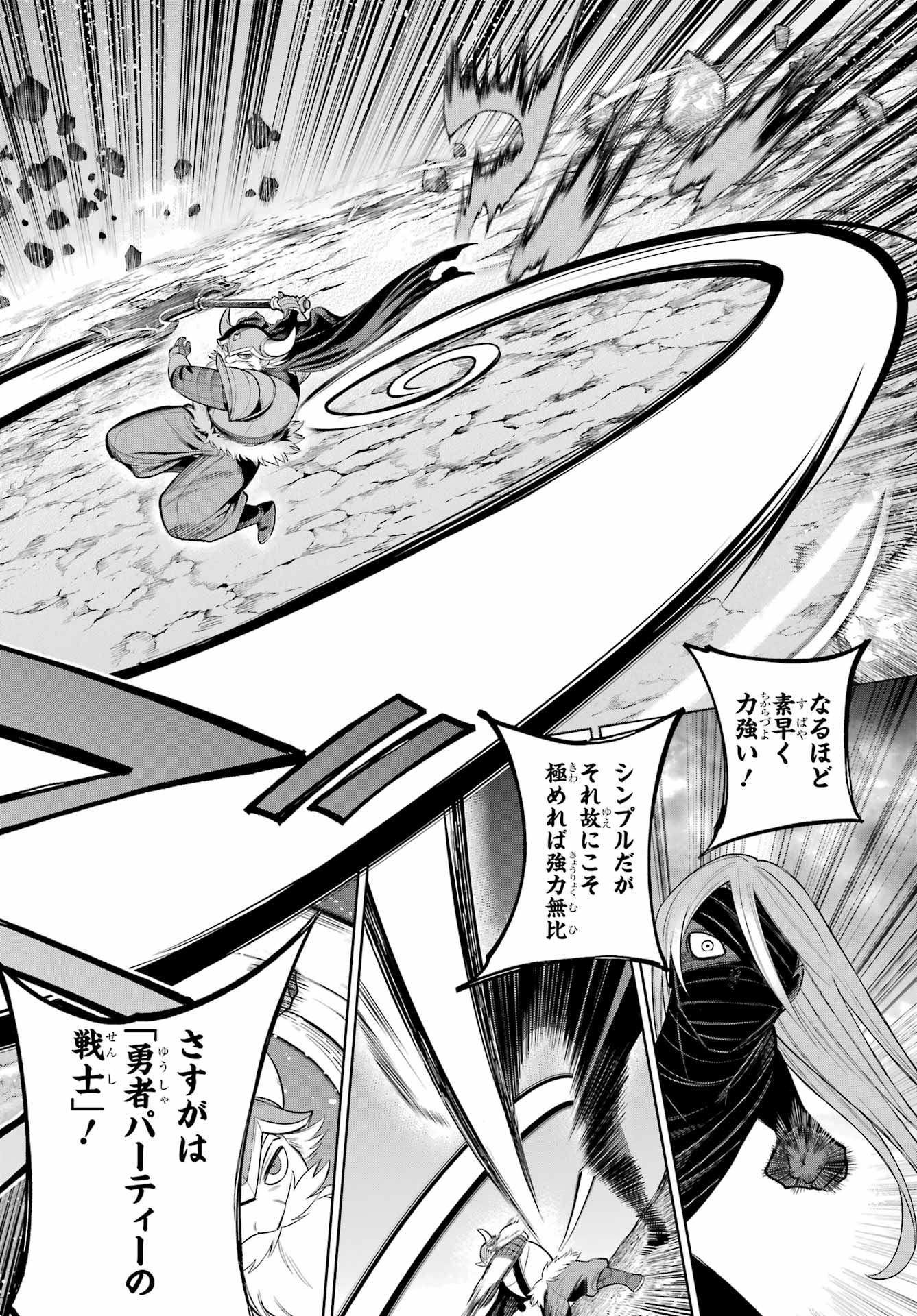 YUUSHA PARTY NO NIMOTSU MOCHI Chapter 25 - Page 8