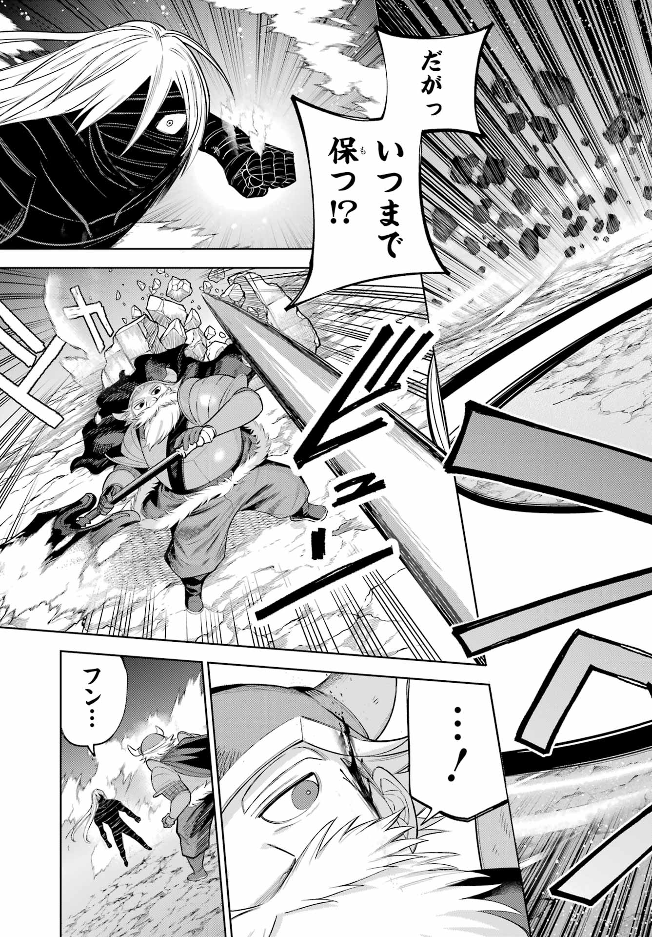 YUUSHA PARTY NO NIMOTSU MOCHI Chapter 25 - Page 9
