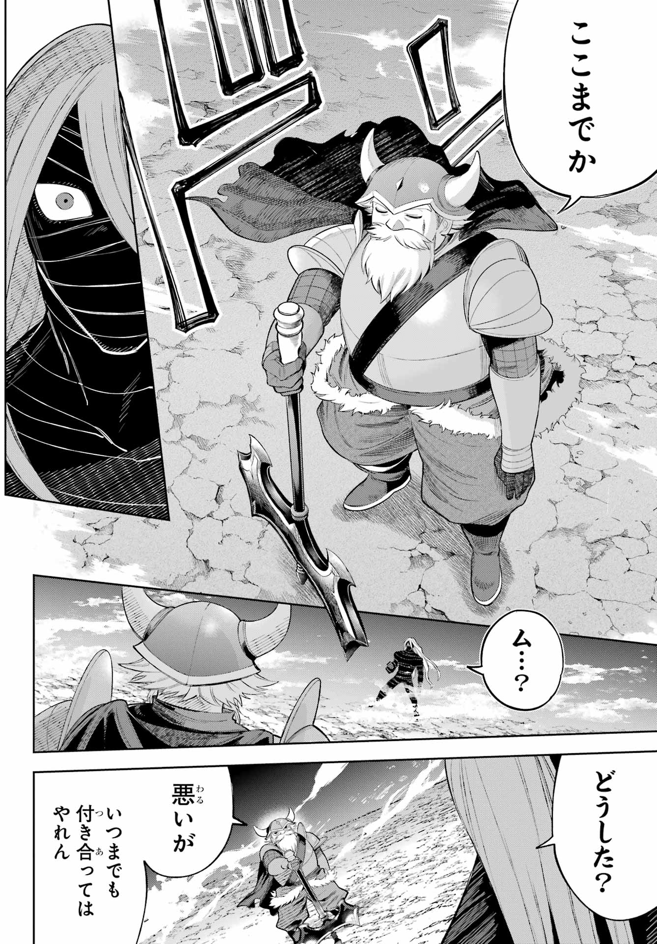 YUUSHA PARTY NO NIMOTSU MOCHI Chapter 25 - Page 10