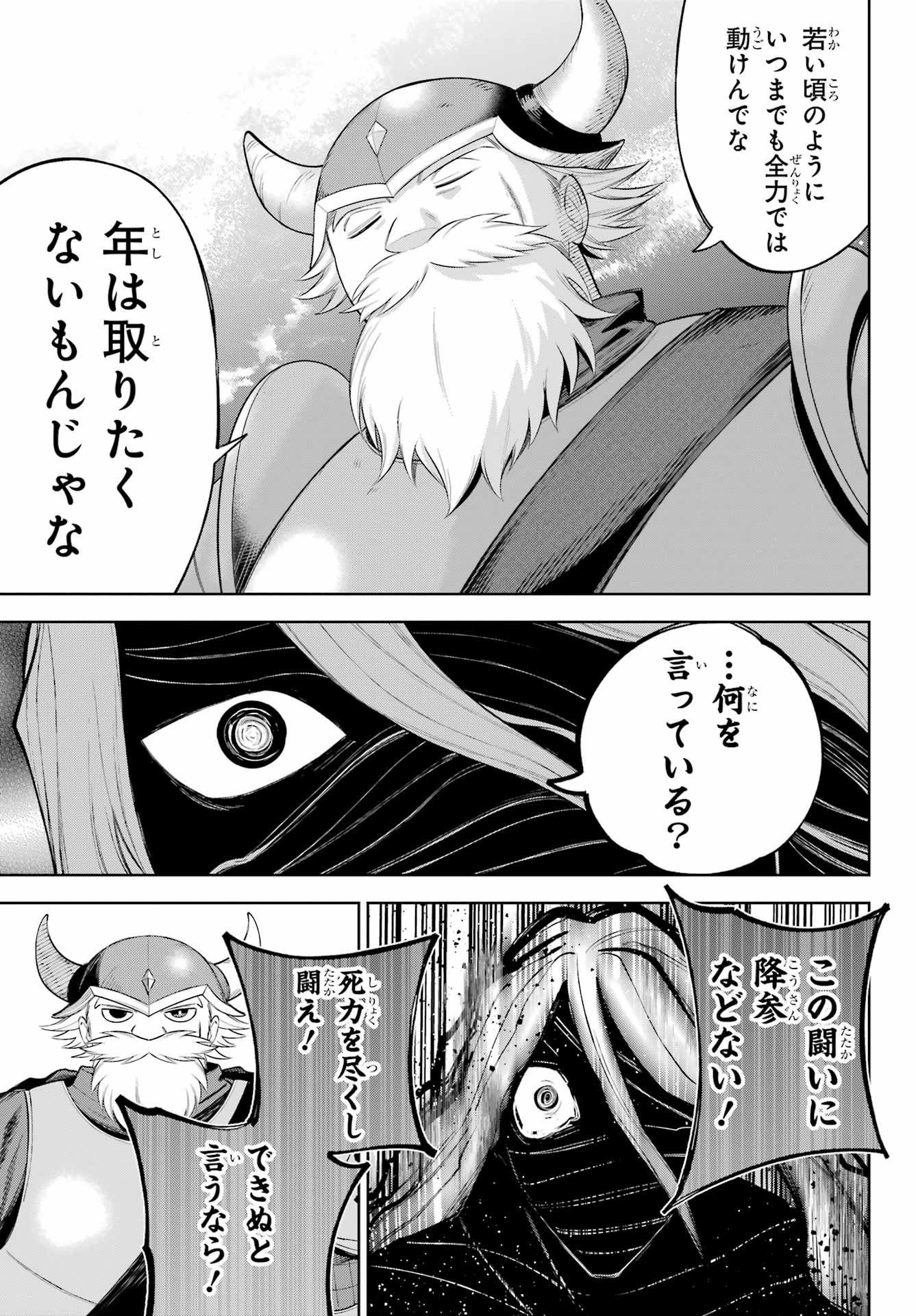 YUUSHA PARTY NO NIMOTSU MOCHI Chapter 25 - Page 11