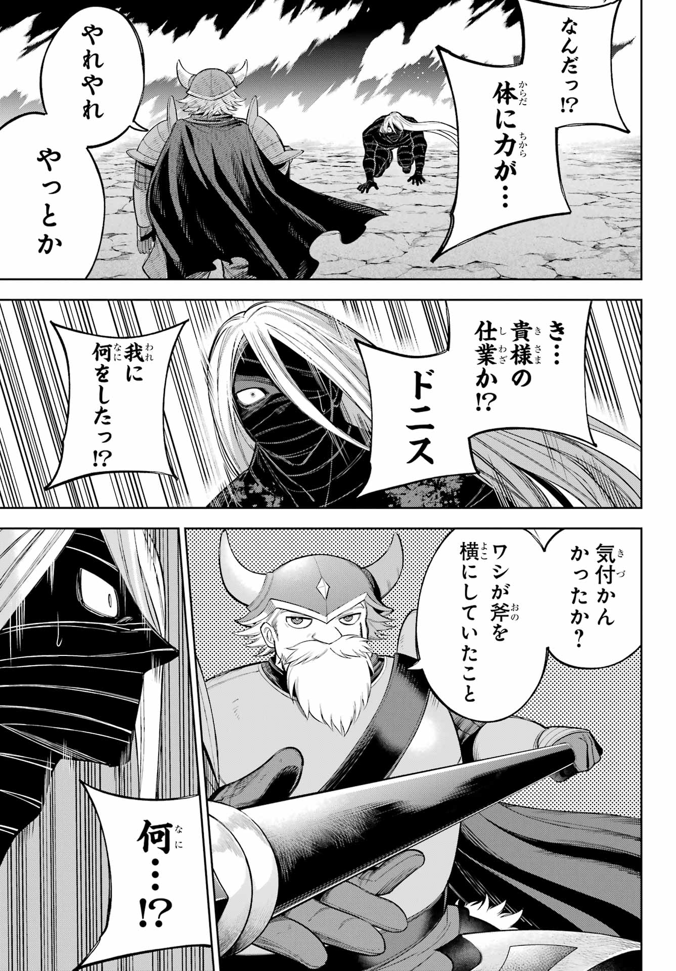 YUUSHA PARTY NO NIMOTSU MOCHI Chapter 25 - Page 13
