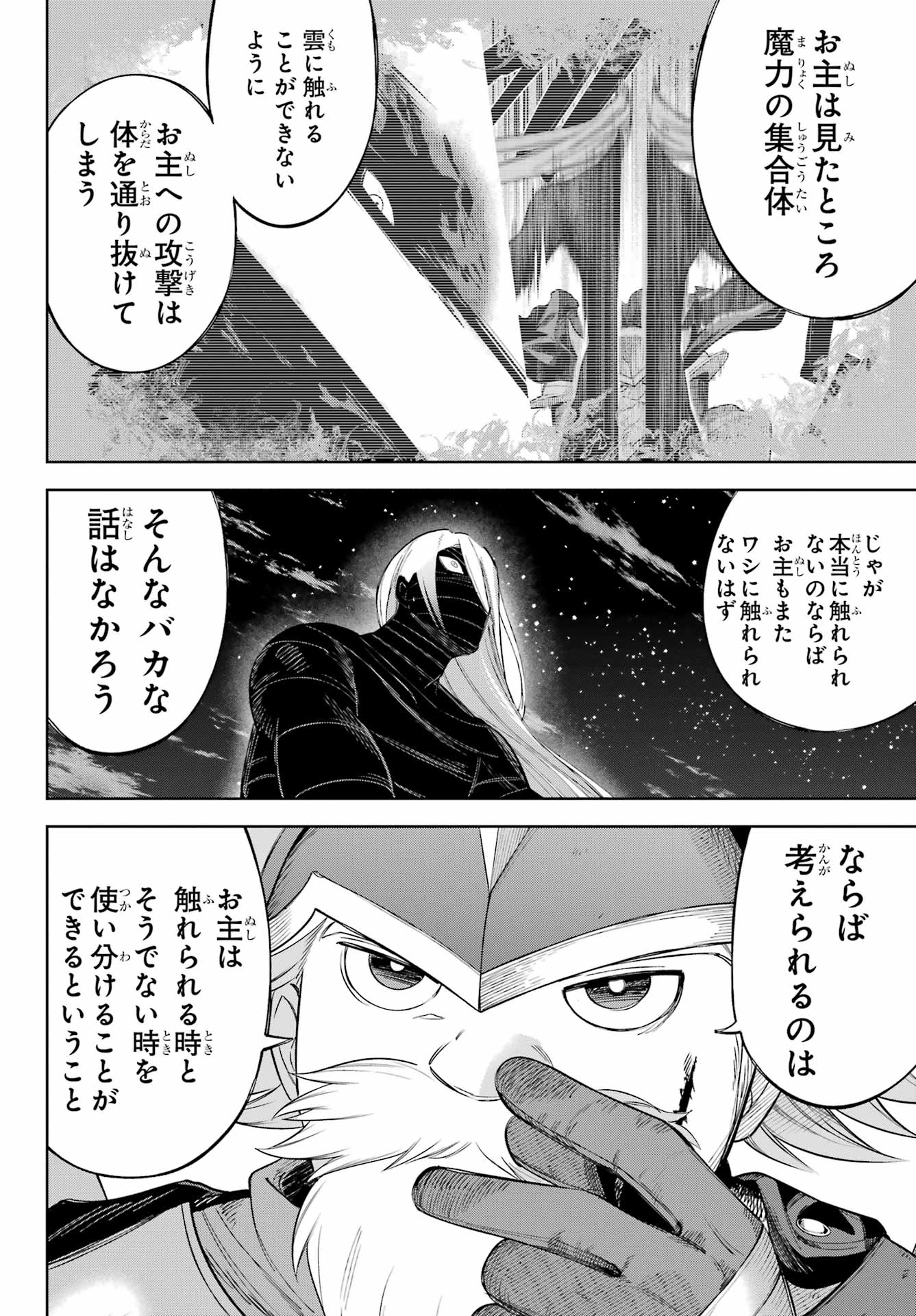 YUUSHA PARTY NO NIMOTSU MOCHI Chapter 25 - Page 14