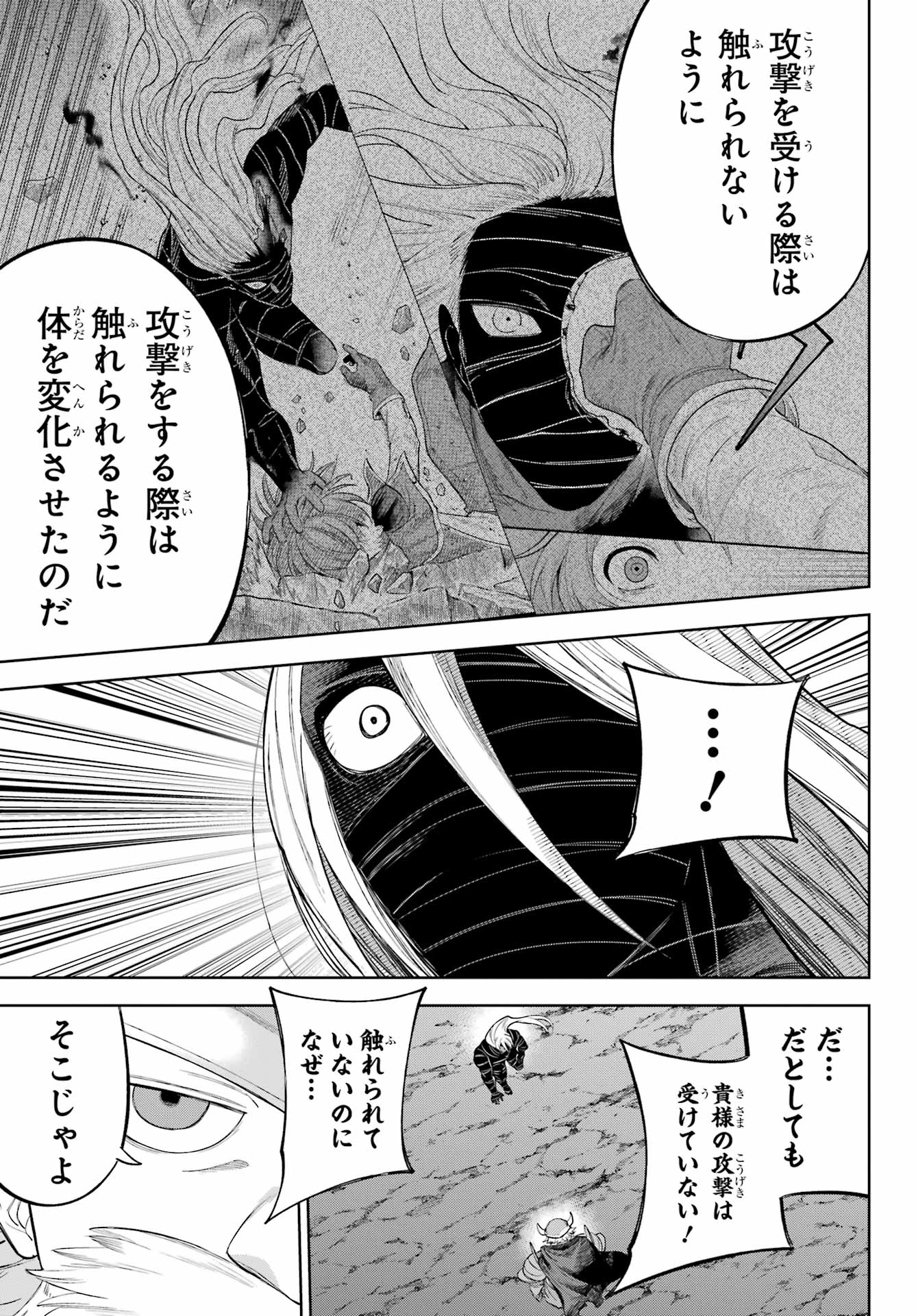 YUUSHA PARTY NO NIMOTSU MOCHI Chapter 25 - Page 15