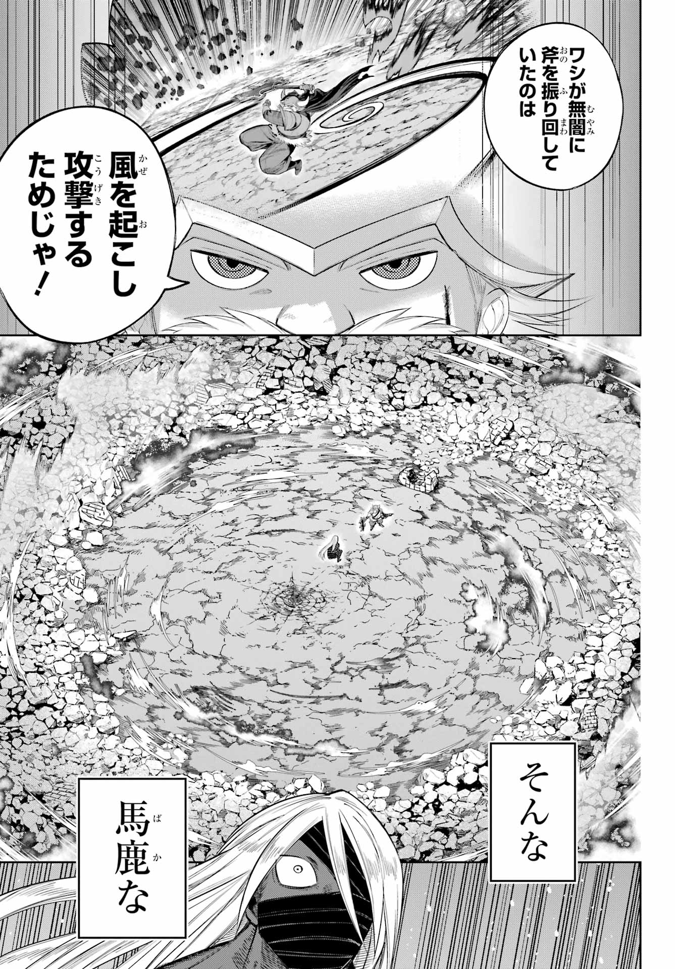 YUUSHA PARTY NO NIMOTSU MOCHI Chapter 25 - Page 17