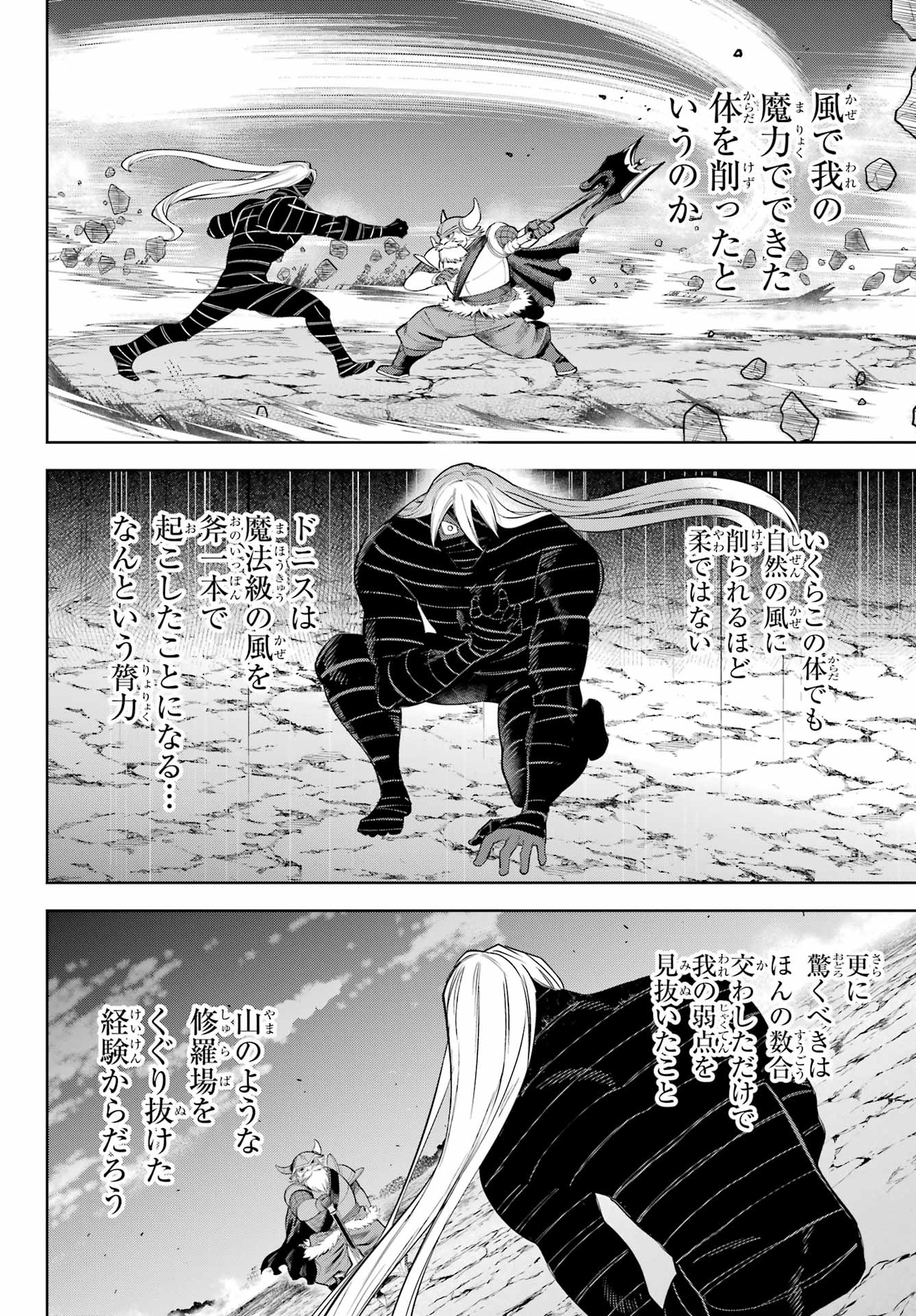 YUUSHA PARTY NO NIMOTSU MOCHI Chapter 25 - Page 18