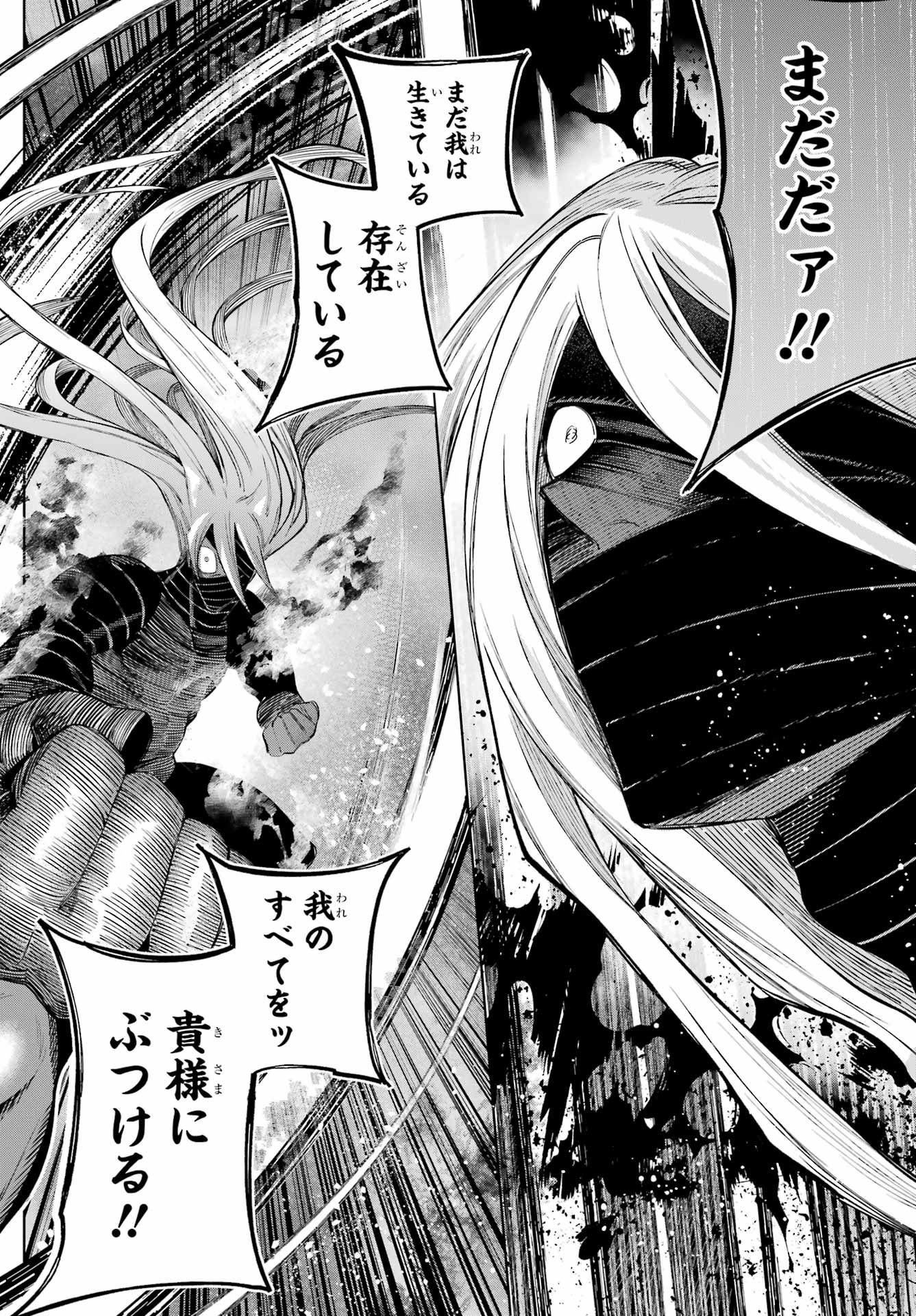 YUUSHA PARTY NO NIMOTSU MOCHI Chapter 25 - Page 20