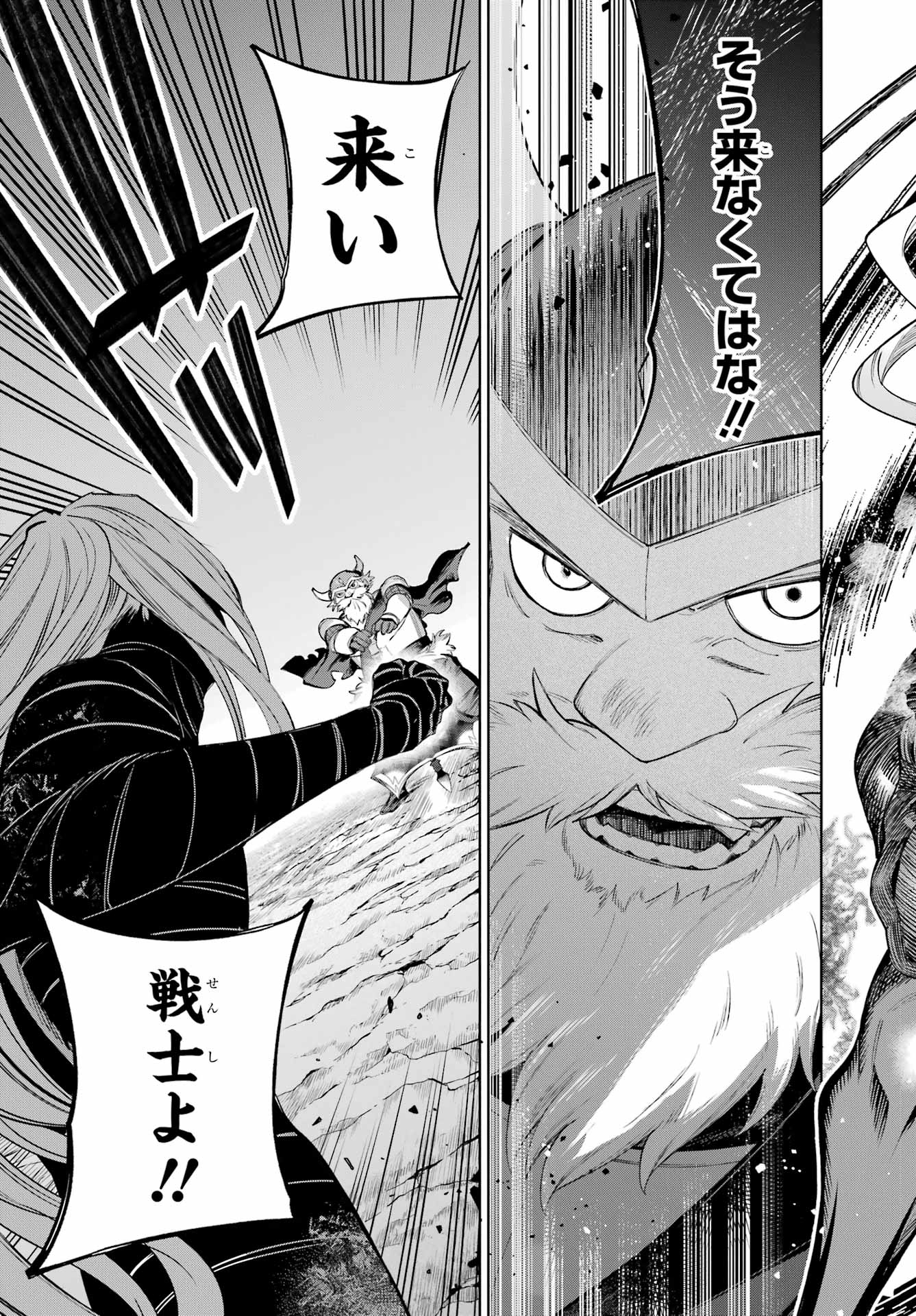 YUUSHA PARTY NO NIMOTSU MOCHI Chapter 25 - Page 21