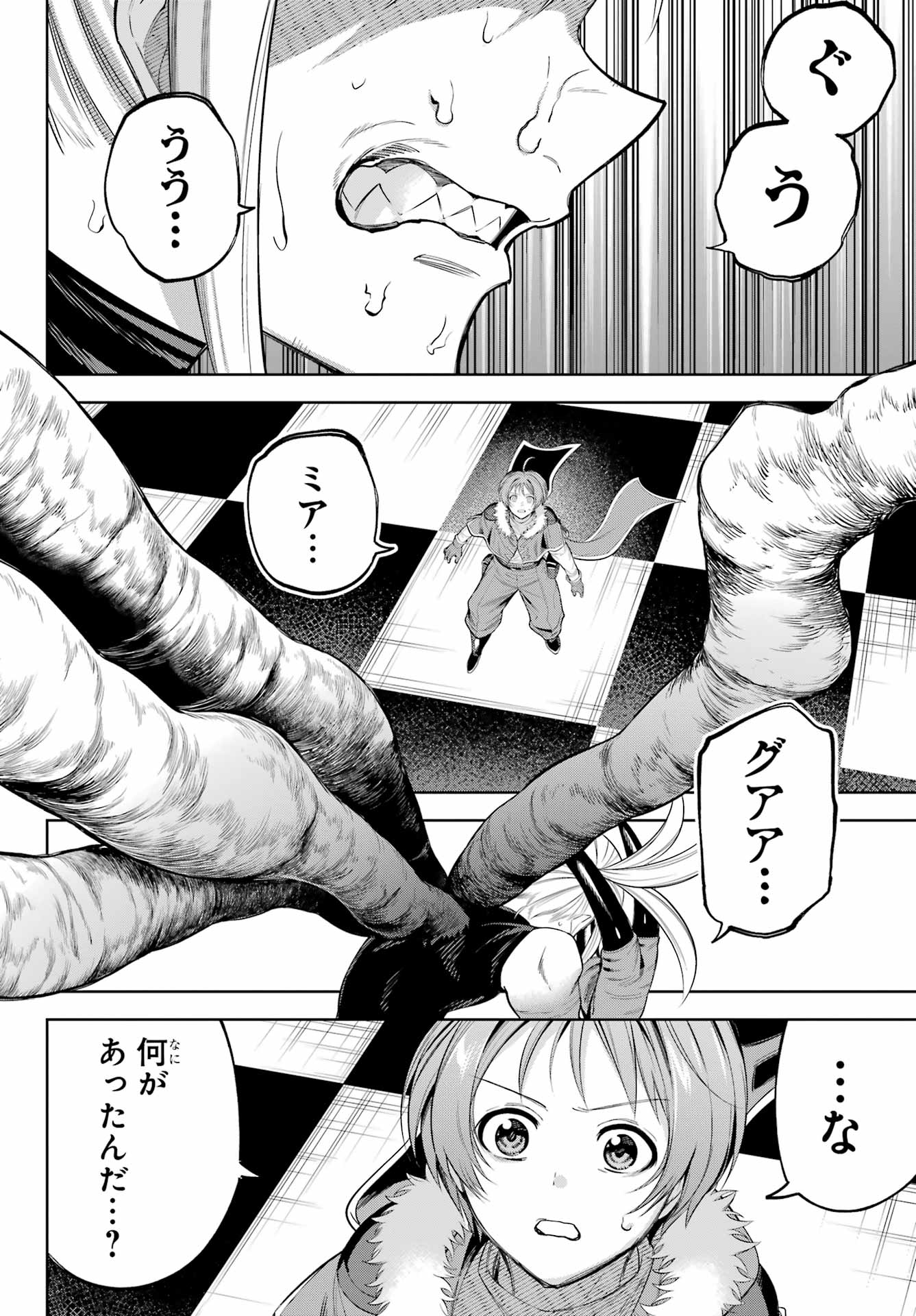 YUUSHA PARTY NO NIMOTSU MOCHI Chapter 25 - Page 26