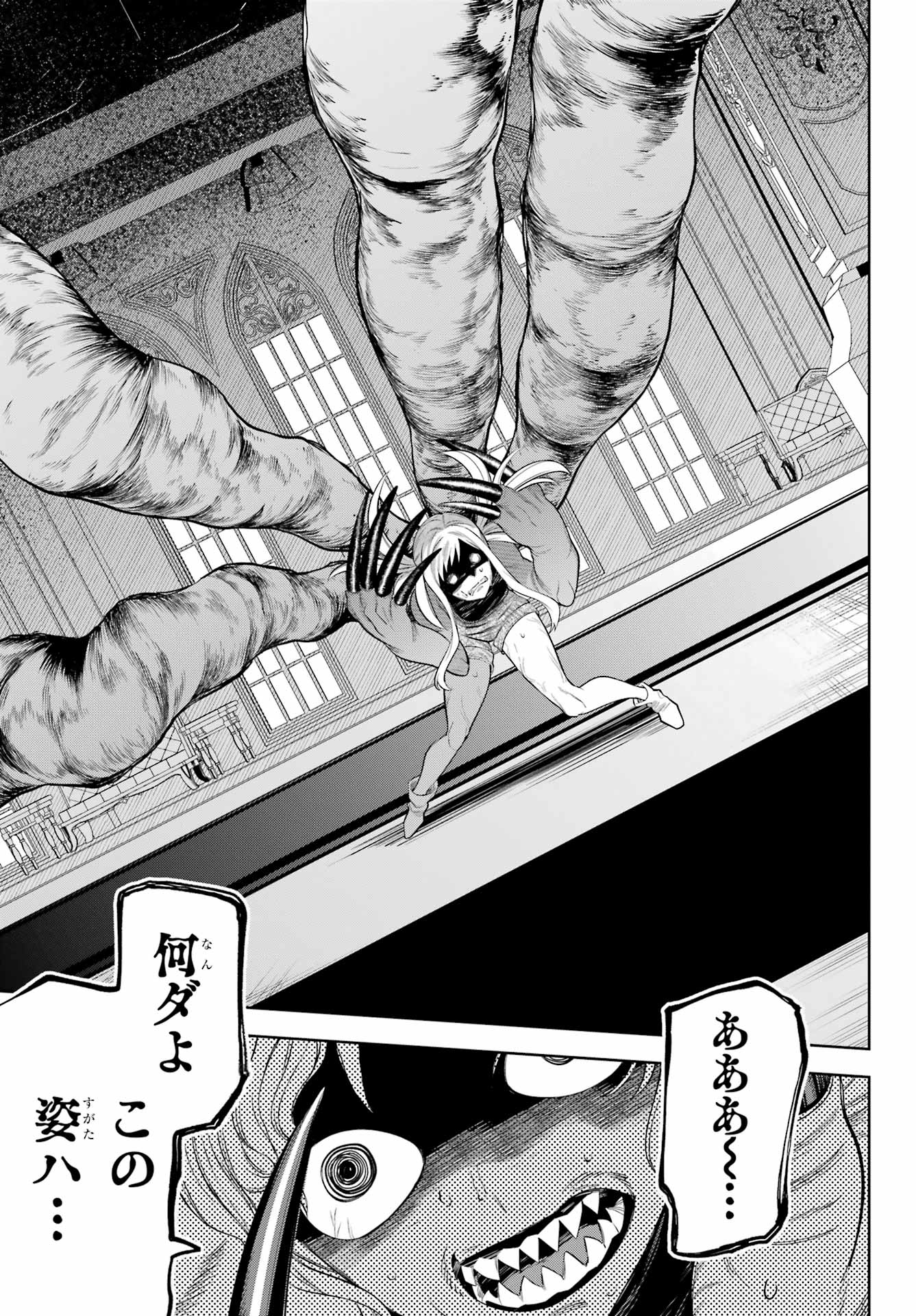 YUUSHA PARTY NO NIMOTSU MOCHI Chapter 25 - Page 27