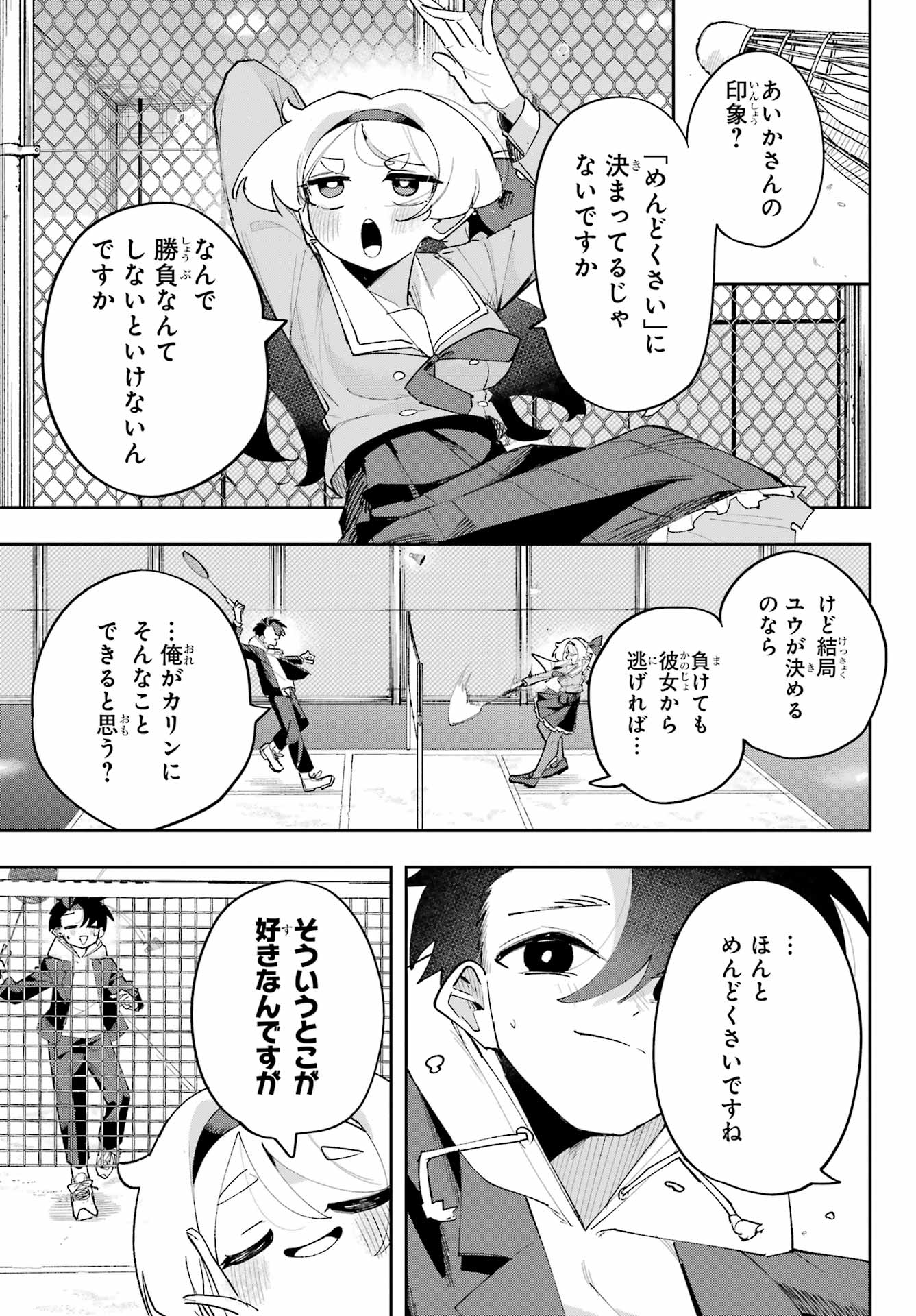 Osananajimi wo Erabenai! Chap 8 - Pic 7