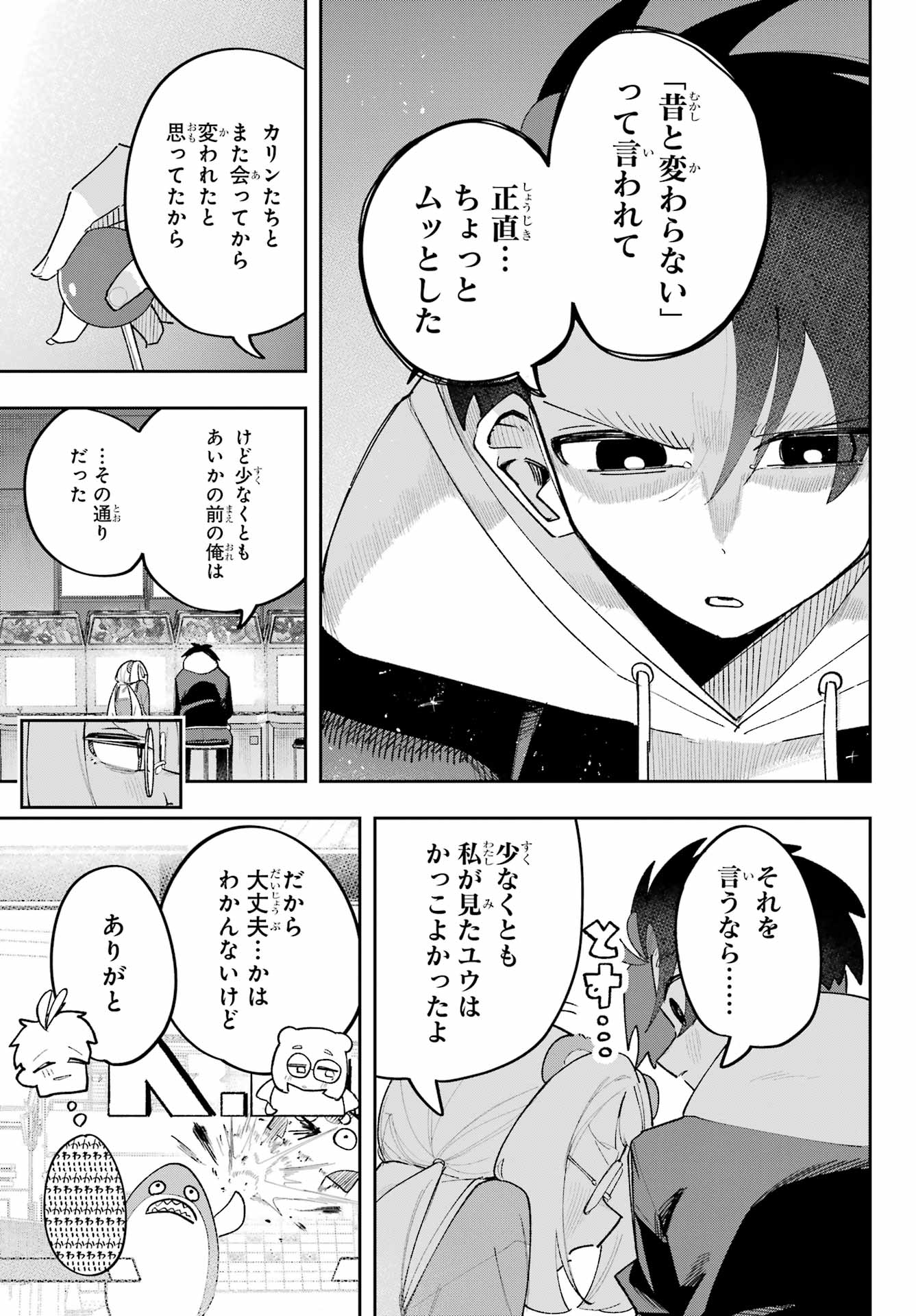 Osananajimi wo Erabenai! Chap 8 - Pic 9