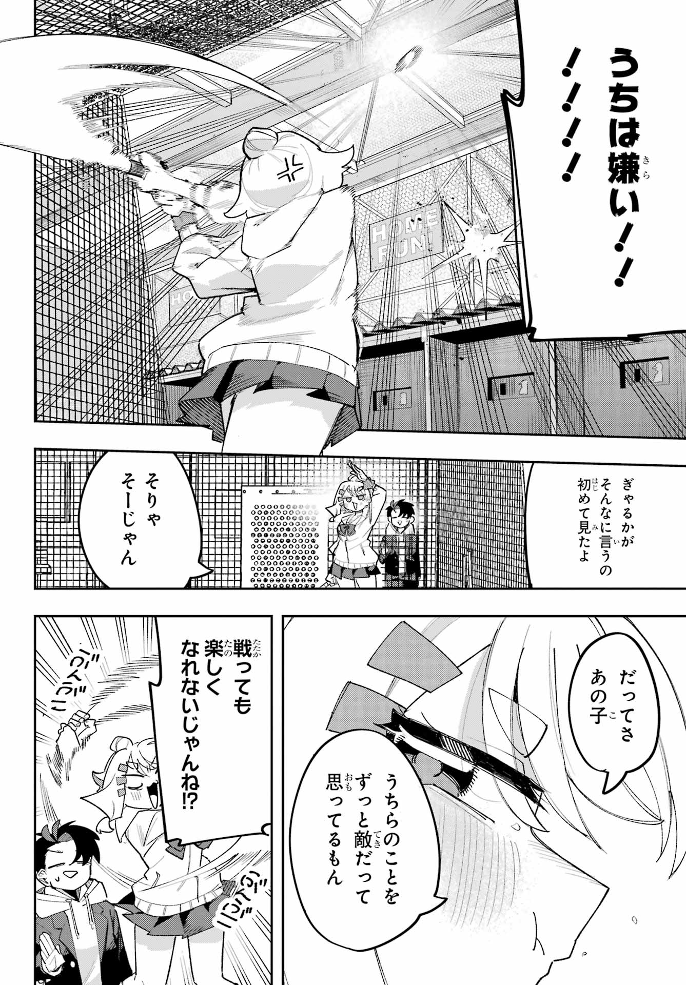Osananajimi wo Erabenai! Chap 8 - Pic 10