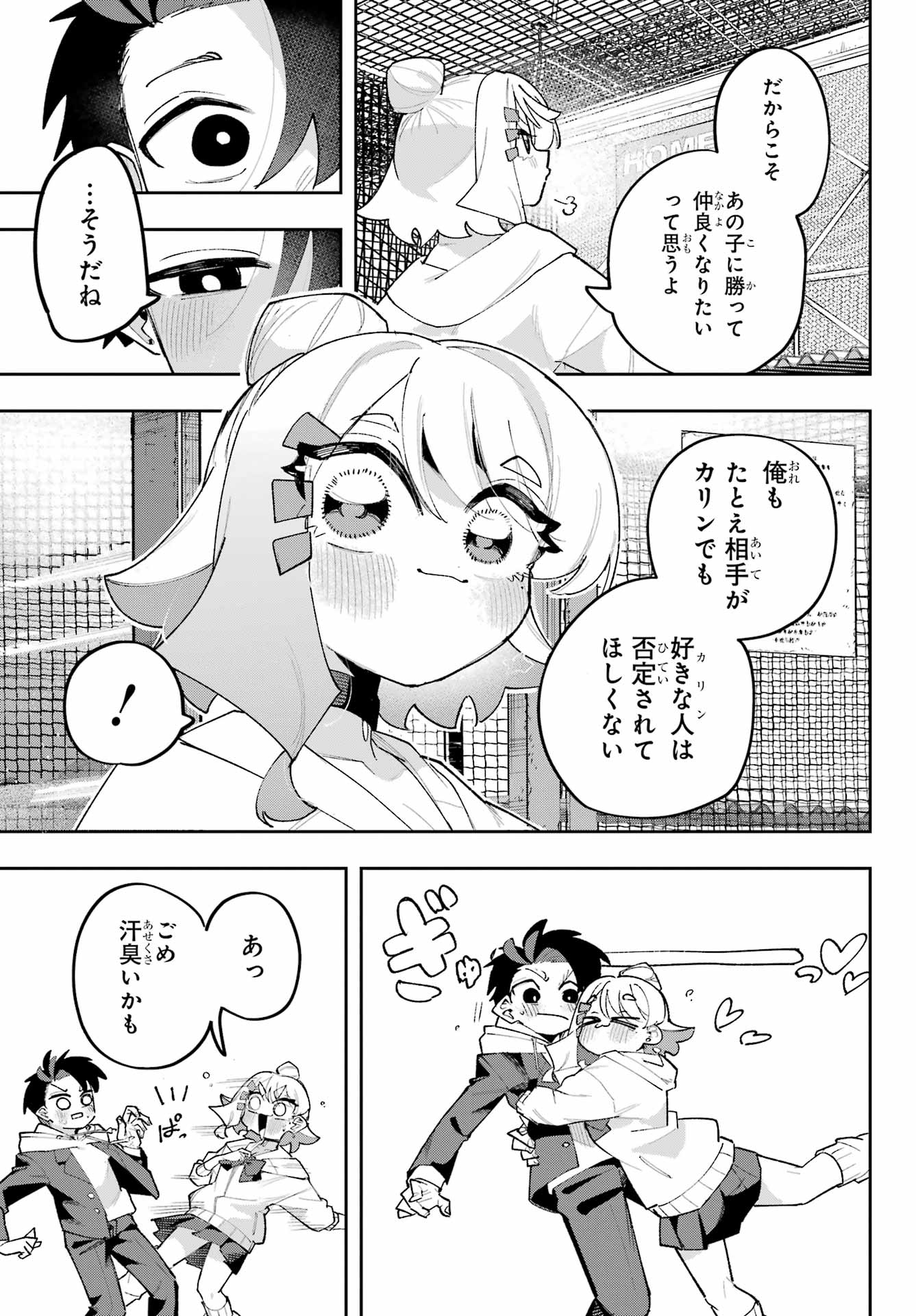 Osananajimi wo Erabenai! Chap 8 - Pic 11