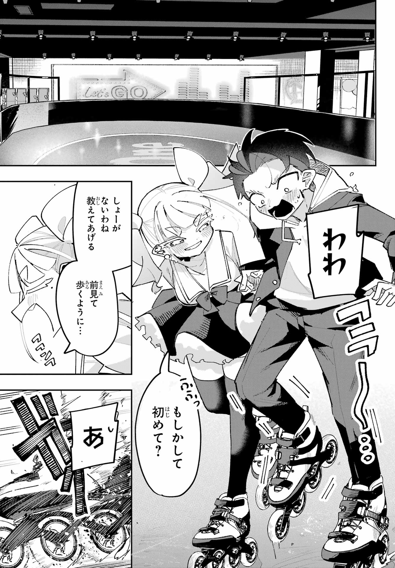 Osananajimi wo Erabenai! Chap 8 - Pic 13