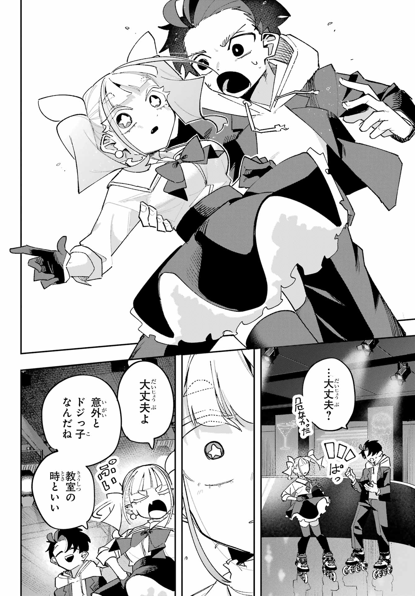 Osananajimi wo Erabenai! Chap 8 - Pic 14