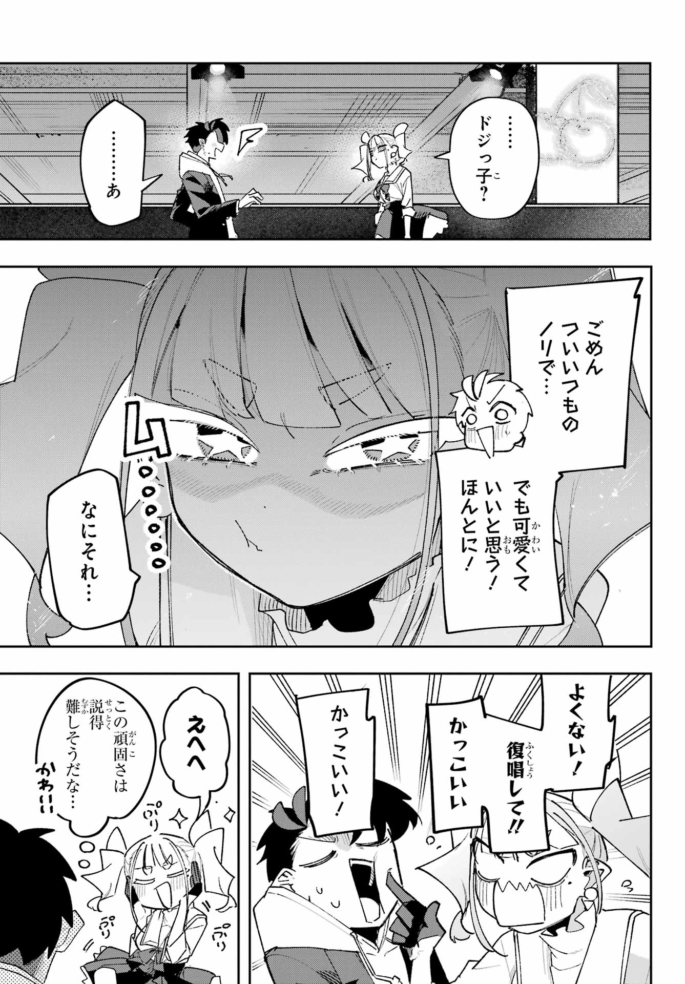 Osananajimi wo Erabenai! Chap 8 - Pic 15
