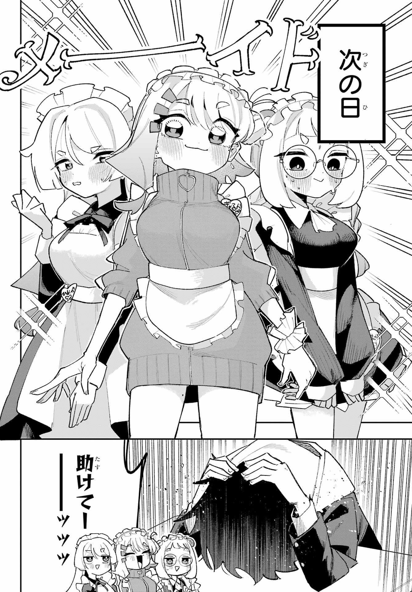 Osananajimi wo Erabenai! Chap 8 - Pic 16