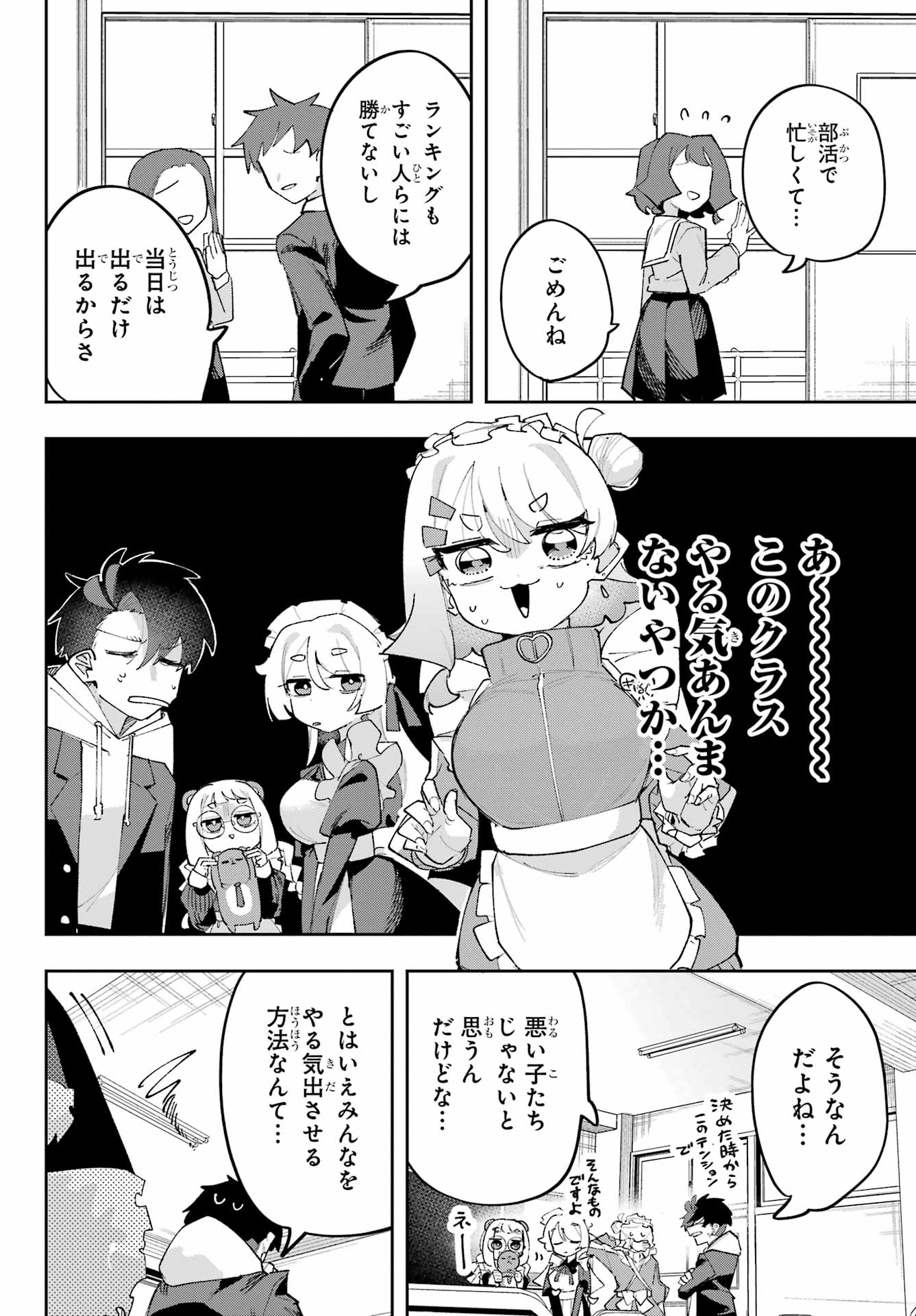 Osananajimi wo Erabenai! Chap 8 - Pic 18