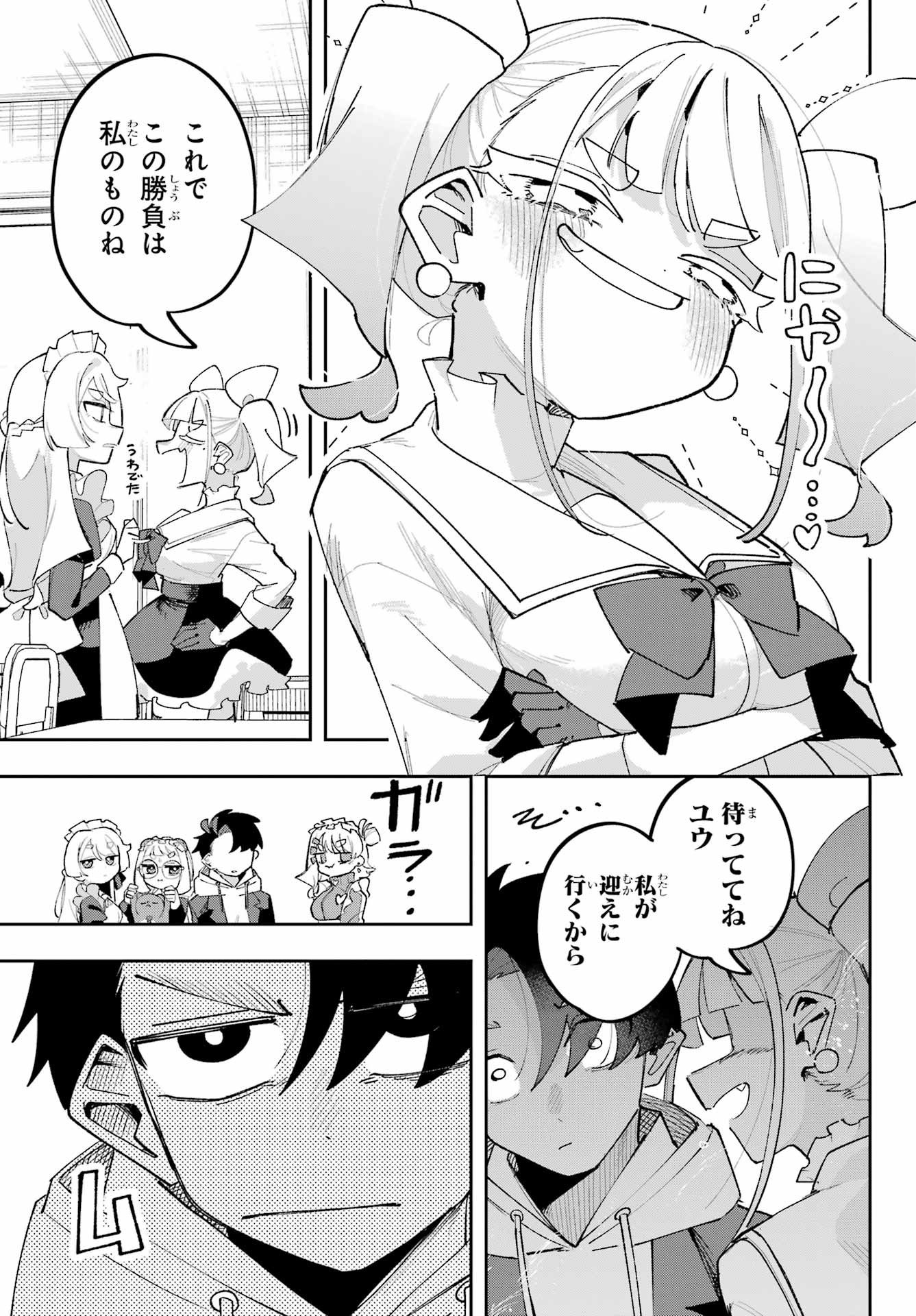 Osananajimi wo Erabenai! Chap 8 - Pic 19
