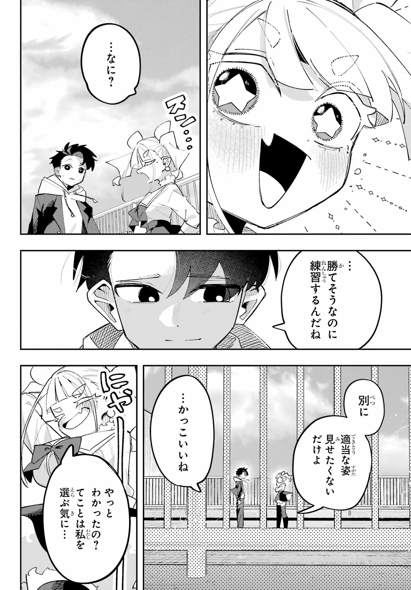 Osananajimi wo Erabenai! Chap 8 - Pic 22