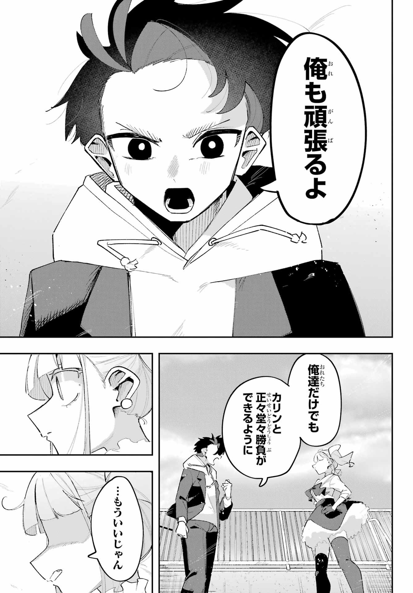 Osananajimi wo Erabenai! Chap 8 - Pic 23