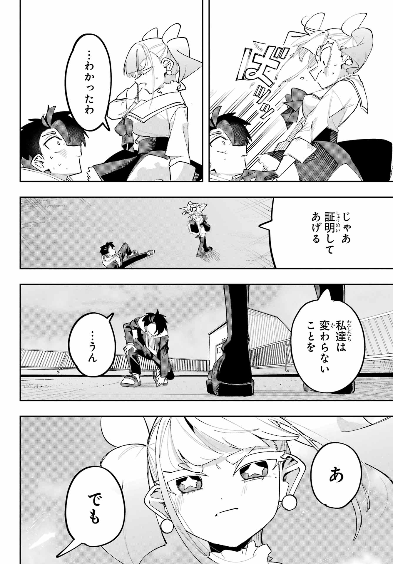 Osananajimi wo Erabenai! Chap 8 - Pic 26