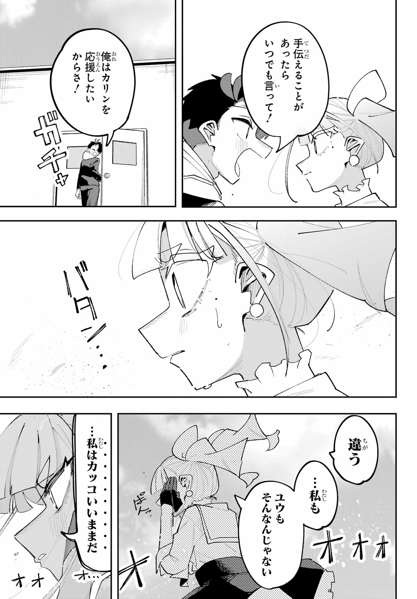 Osananajimi wo Erabenai! Chap 8 - Pic 27