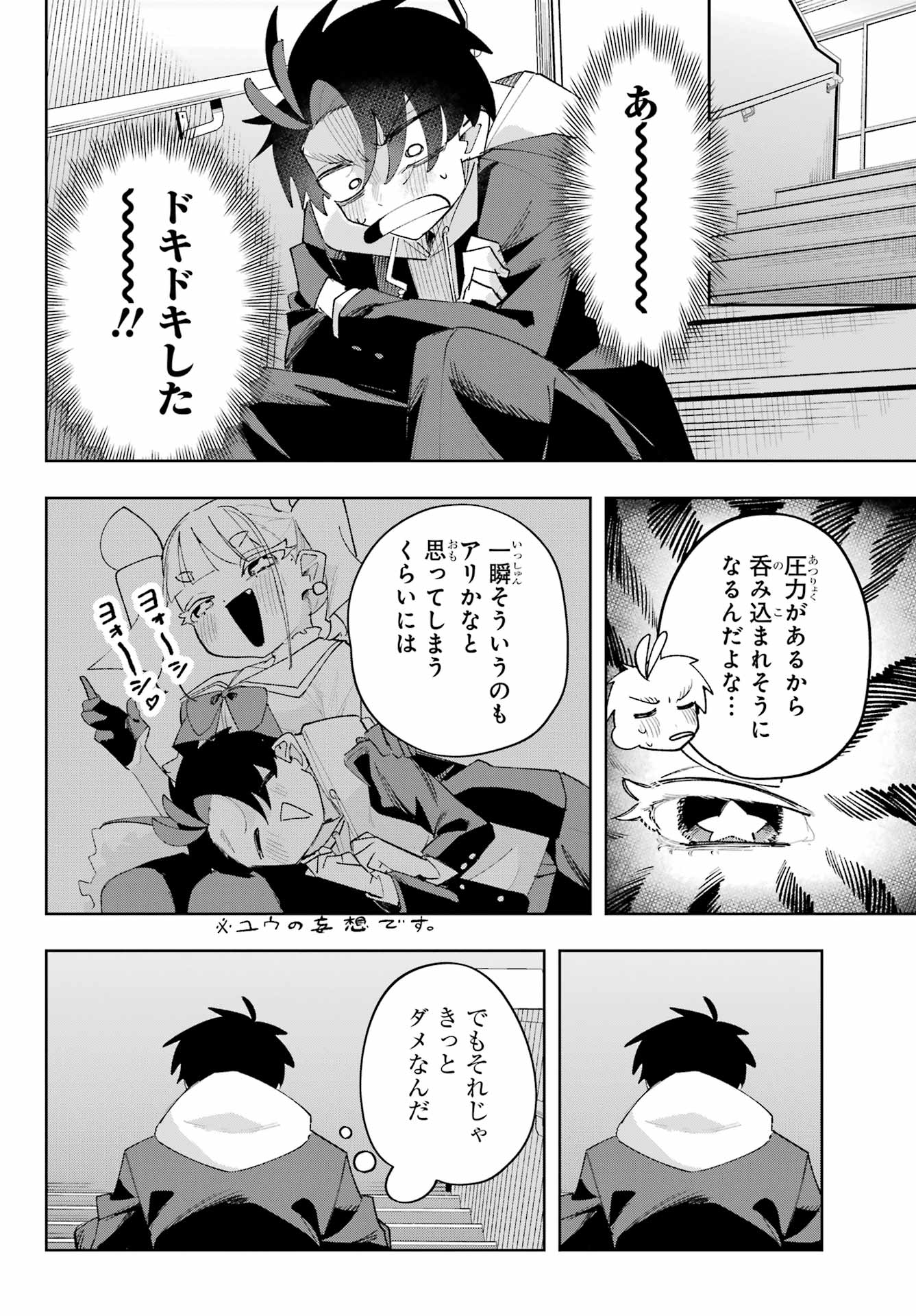 Osananajimi wo Erabenai! Chap 8 - Pic 28