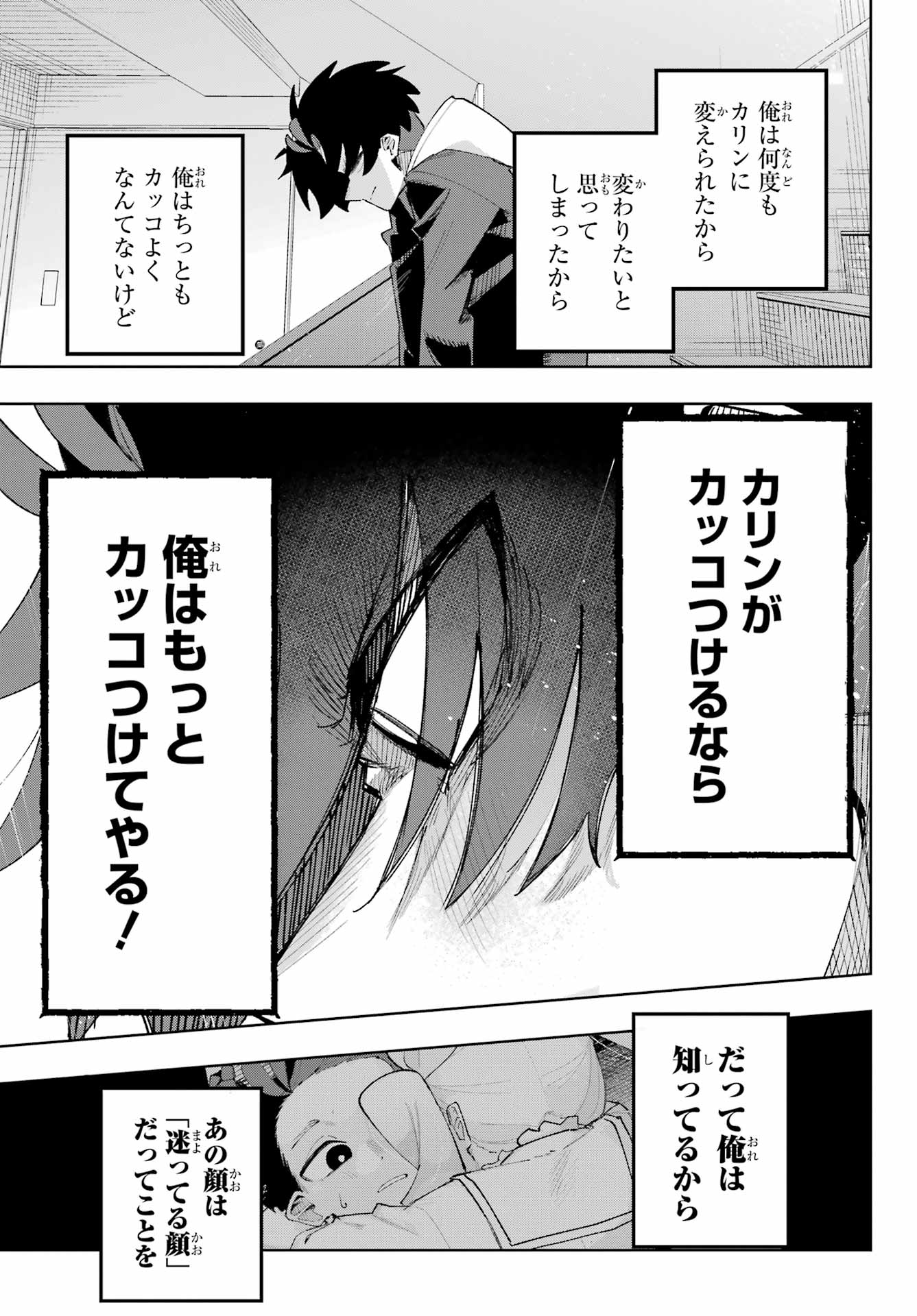 Osananajimi wo Erabenai! Chap 8 - Pic 29