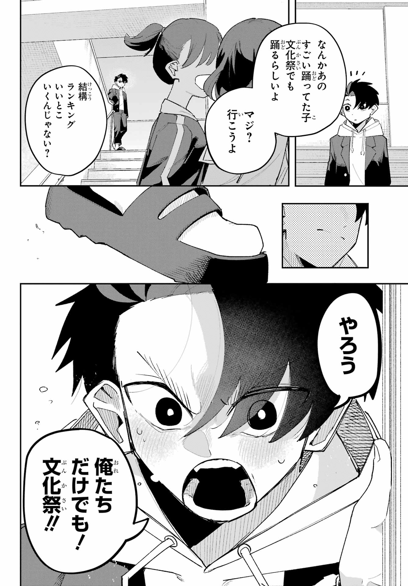 Osananajimi wo Erabenai! Chap 8 - Pic 30