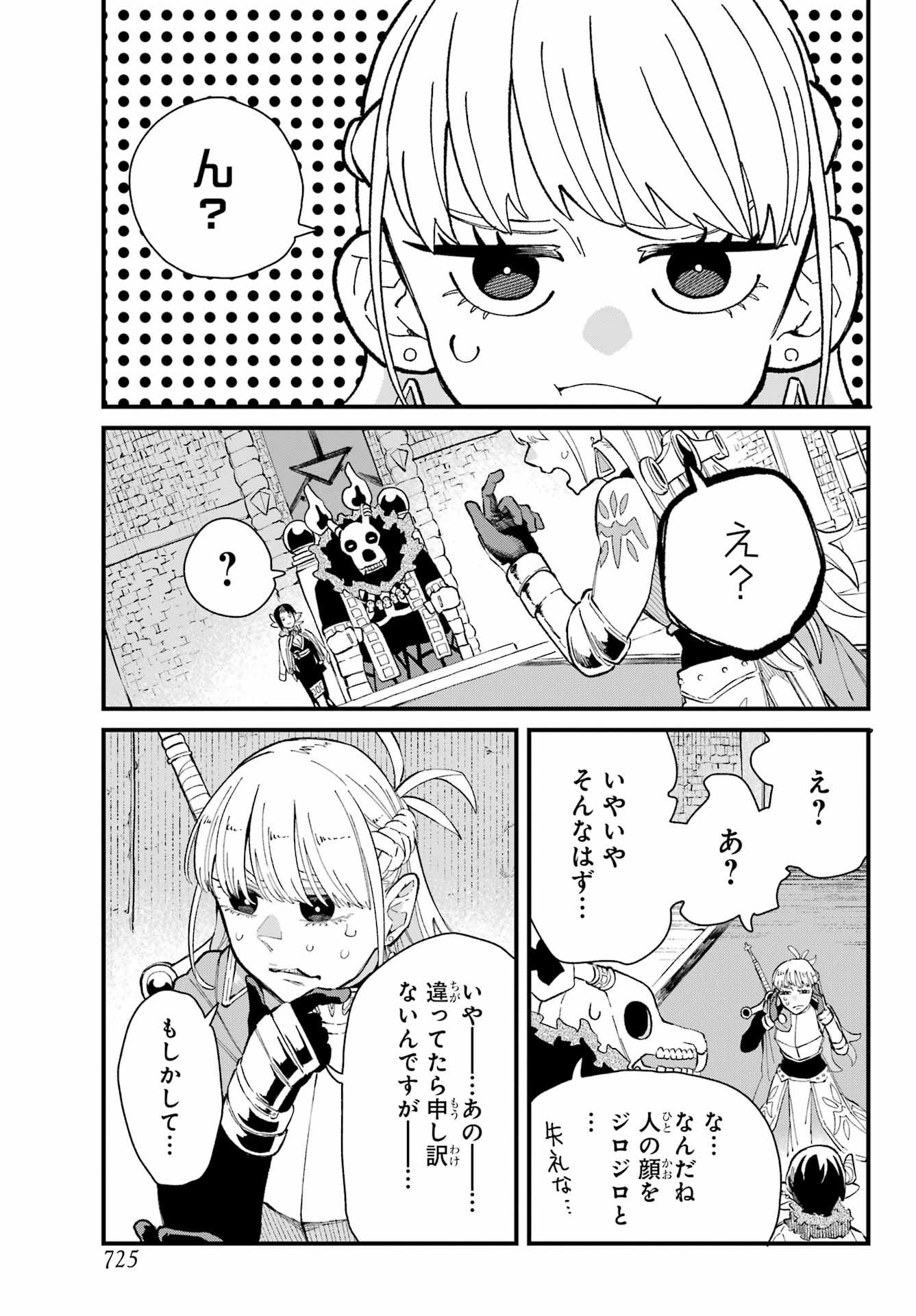 Maou-sama wa Ai Made Shiritai. Chapter 25 page 5 - nihonkuni.com