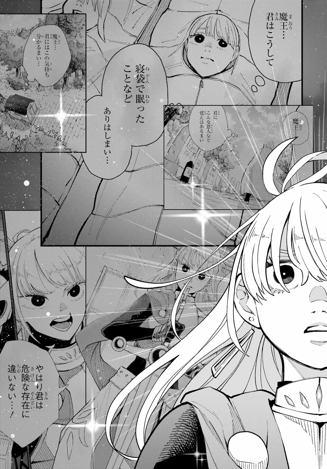 Maou-sama wa Ai Made Shiritai. Chapter 25 page 13 - nihonkuni.com