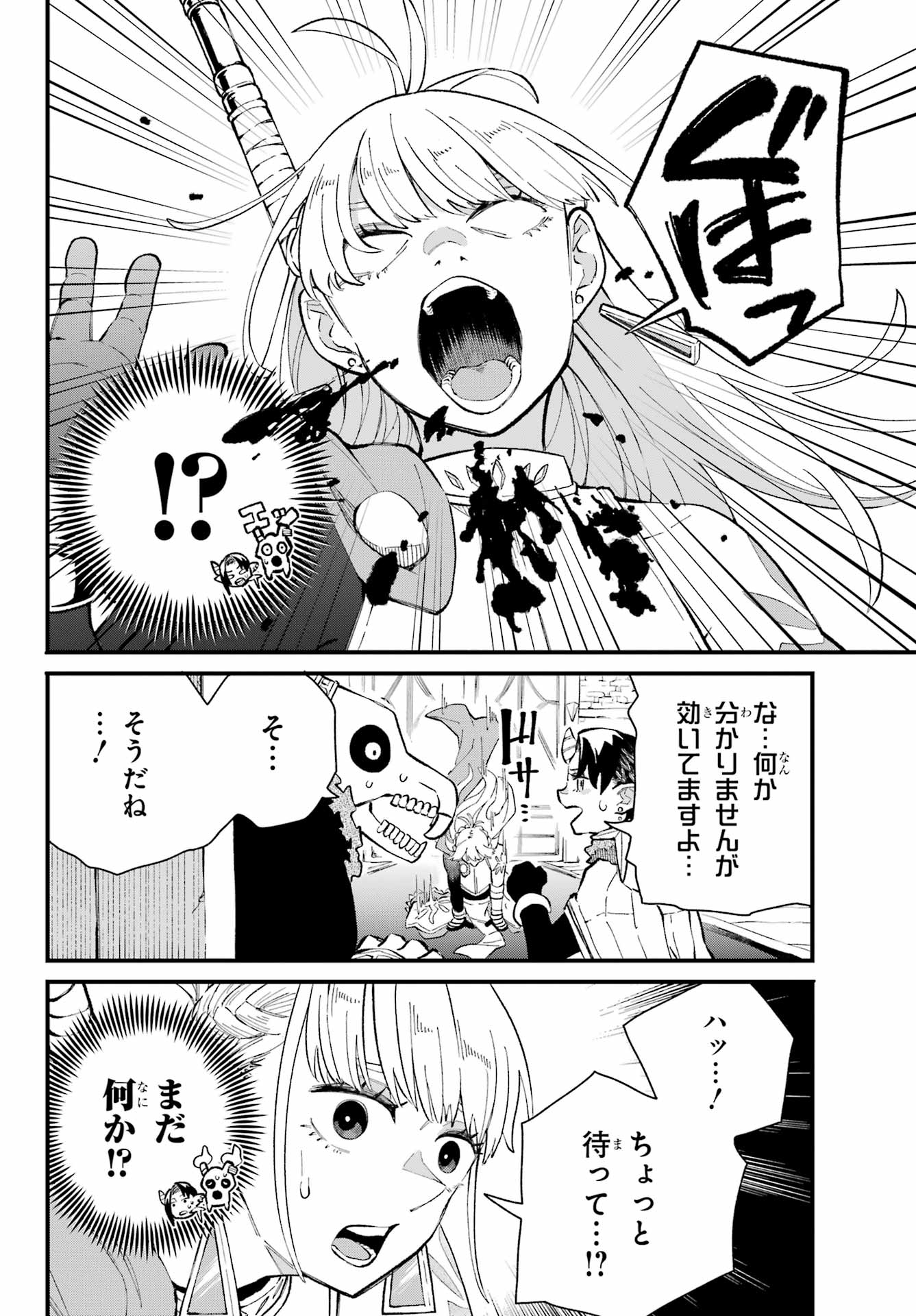 Maou-sama wa Ai Made Shiritai. Chapter 25 page 14 - nihonkuni.com