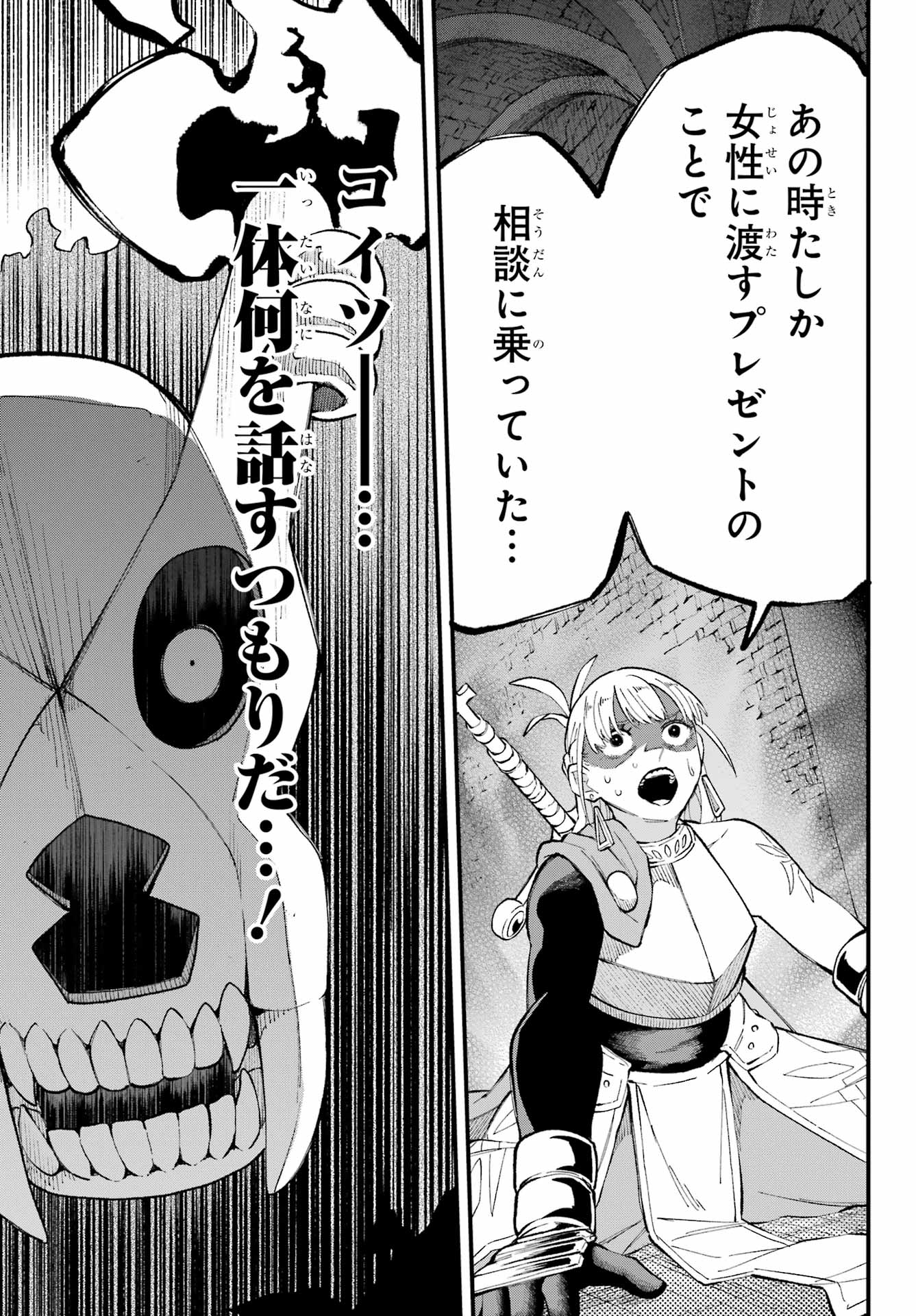 Maou-sama wa Ai Made Shiritai. Chapter 25 page 15 - nihonkuni.com