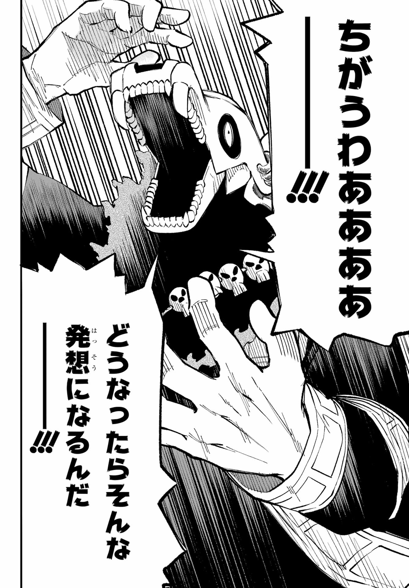 Maou-sama wa Ai Made Shiritai. Chapter 25 page 18 - nihonkuni.com