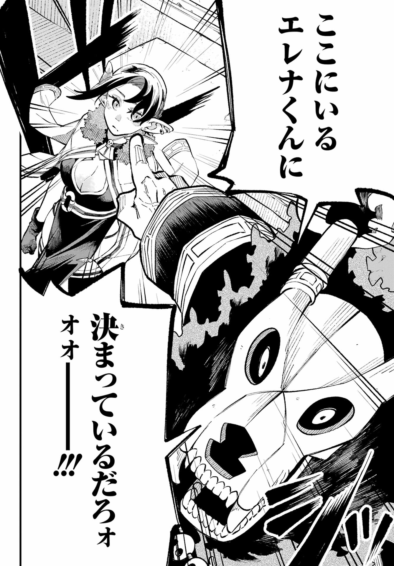 Maou-sama wa Ai Made Shiritai. Chapter 25 page 20 - nihonkuni.com