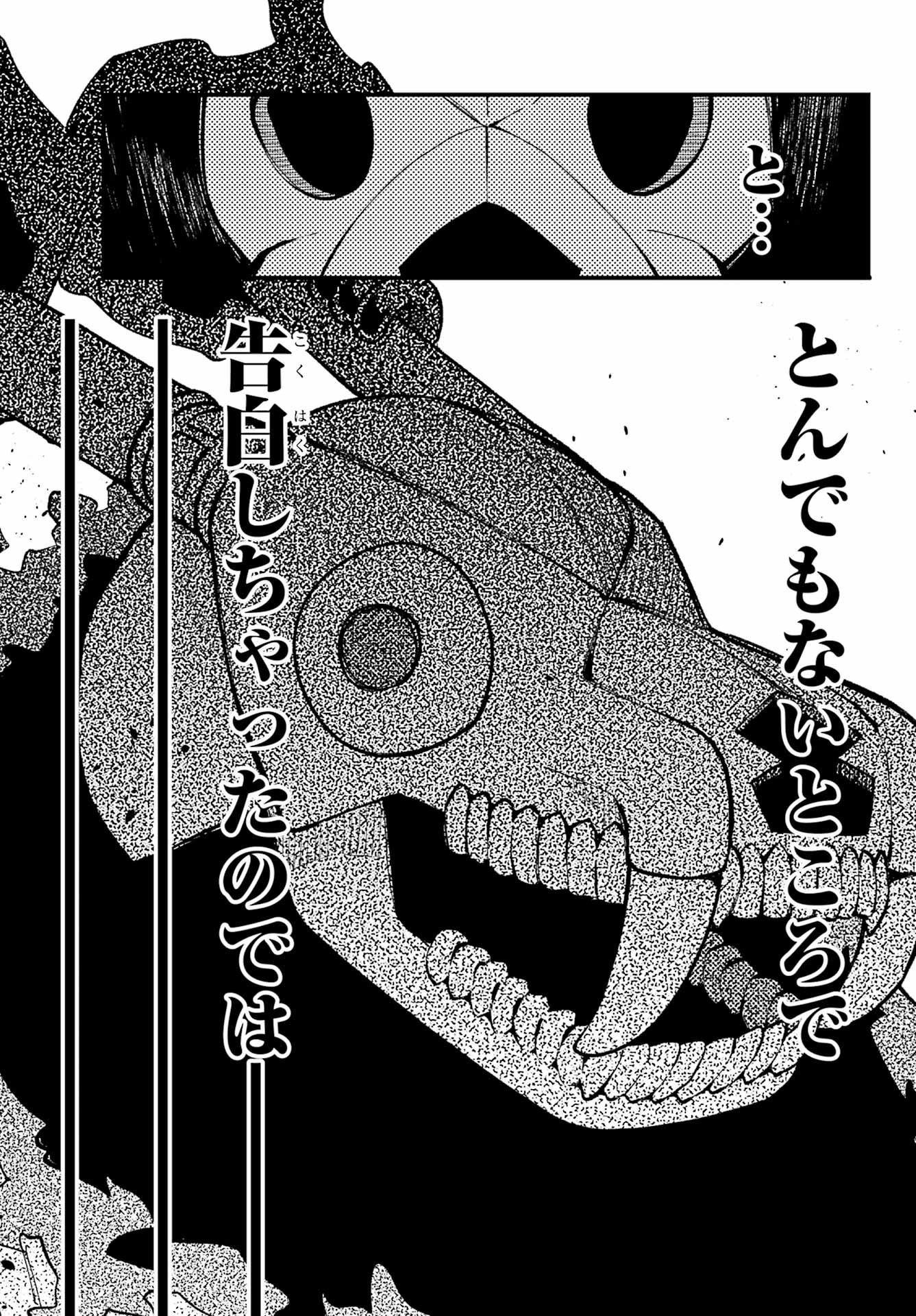 Maou-sama wa Ai Made Shiritai. Chapter 25 page 23 - nihonkuni.com