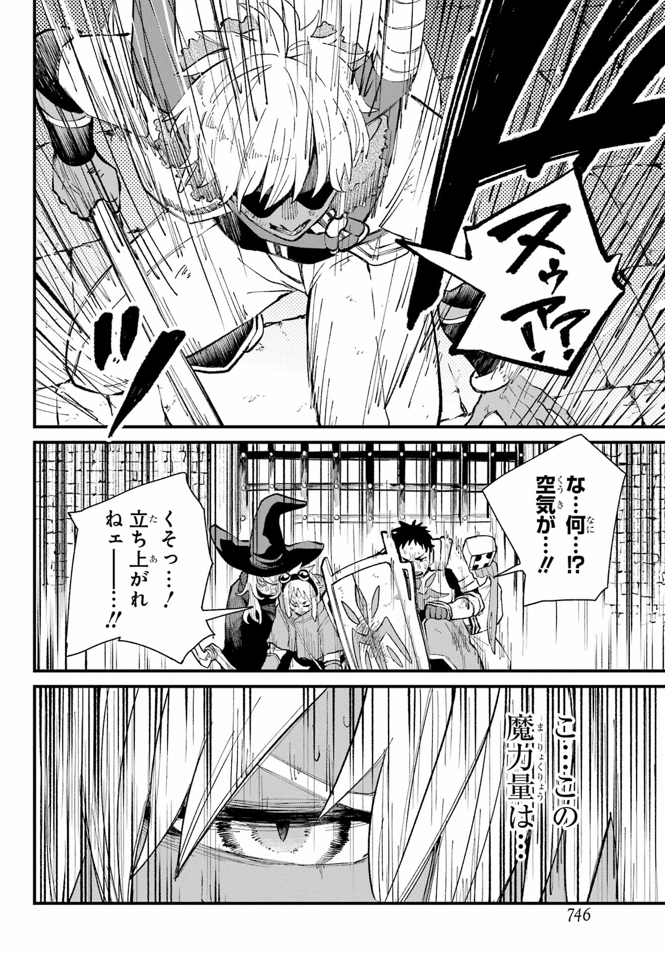 Maou-sama wa Ai Made Shiritai. Chapter 25 page 26 - nihonkuni.com