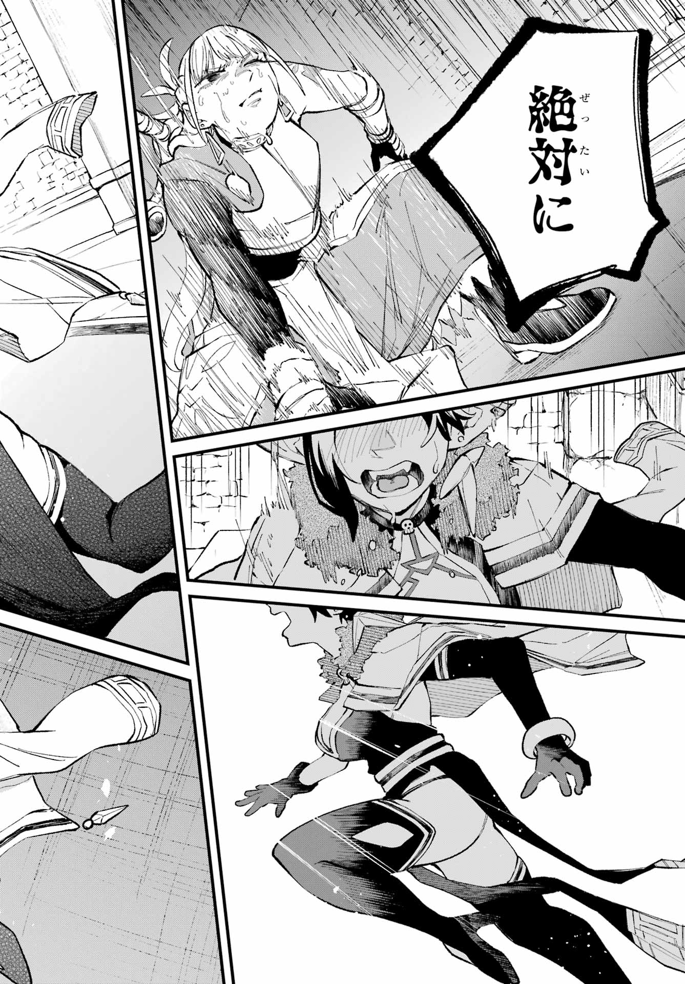 Maou-sama wa Ai Made Shiritai. Chapter 25 page 28 - nihonkuni.com