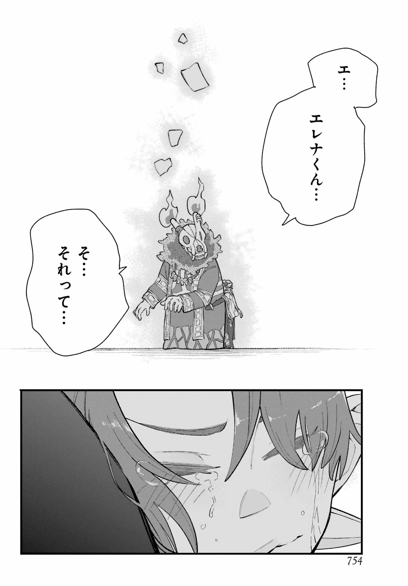 Maou-sama wa Ai Made Shiritai. Chapter 25 page 34 - nihonkuni.com